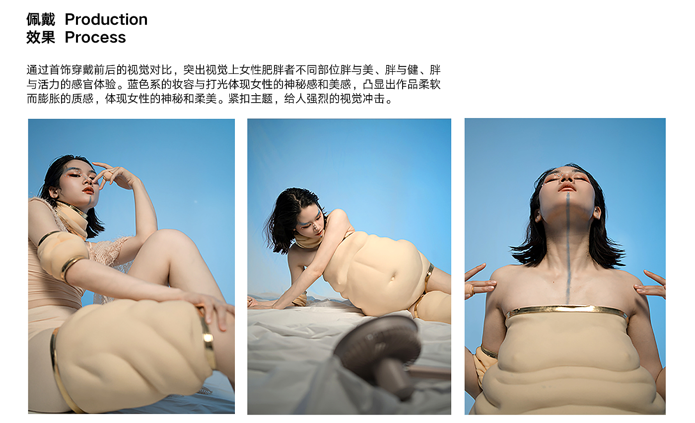 Graduation exhibition，Clay sculpture，Visual contrast，Fat and beauty，School of industrial design, Guangzhou Academy of Fine Arts，