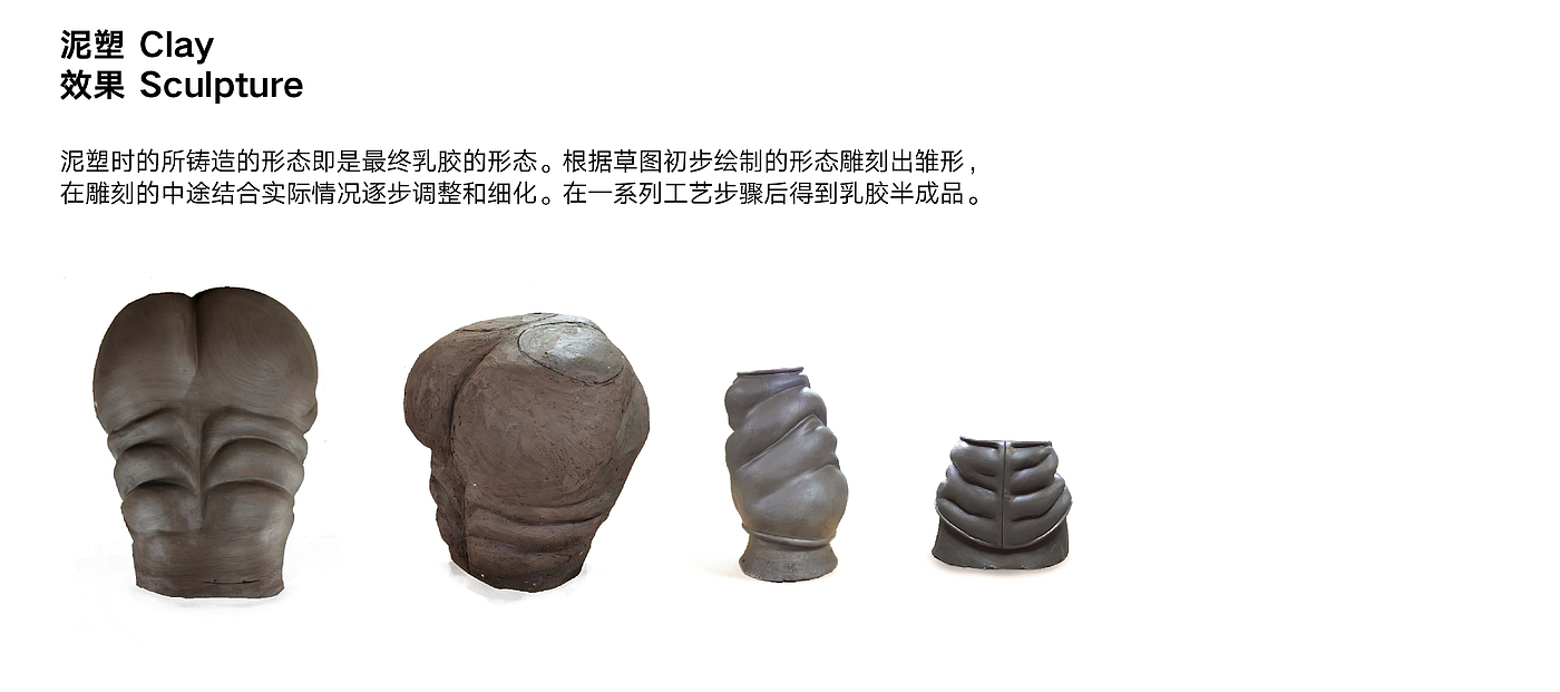 Graduation exhibition，Clay sculpture，Visual contrast，Fat and beauty，School of industrial design, Guangzhou Academy of Fine Arts，