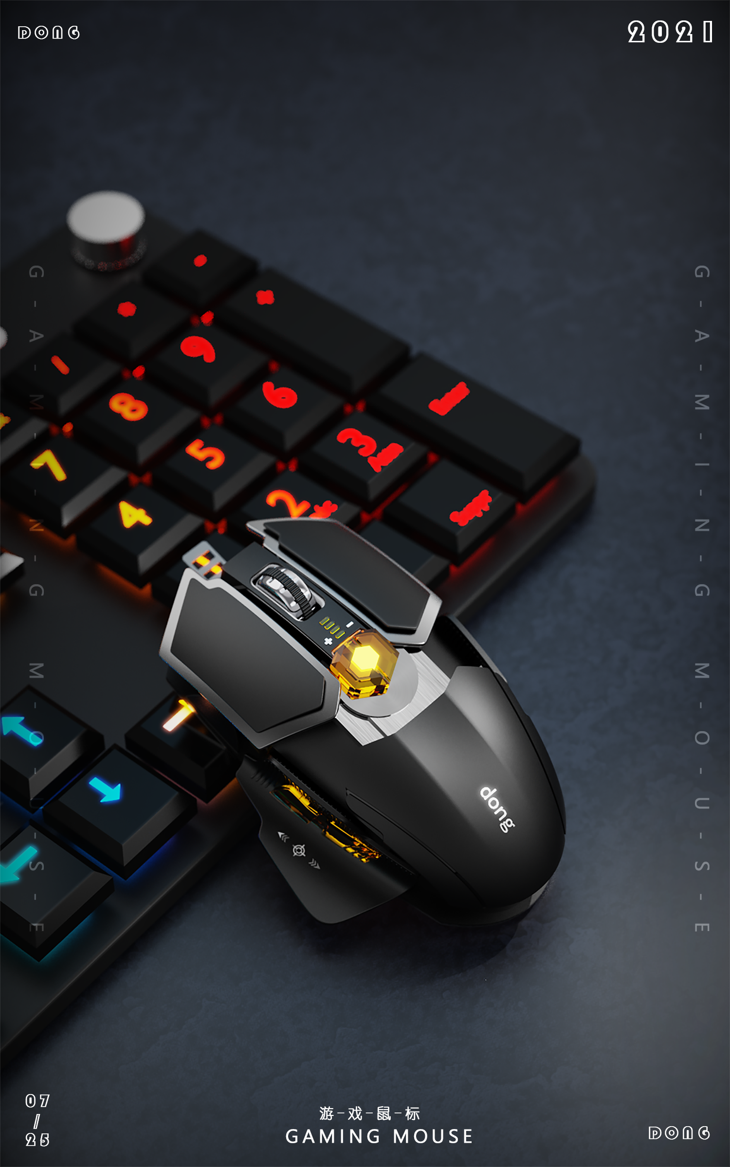 keyshot，Render，mouse，Game handle，Visual design，online retailers，