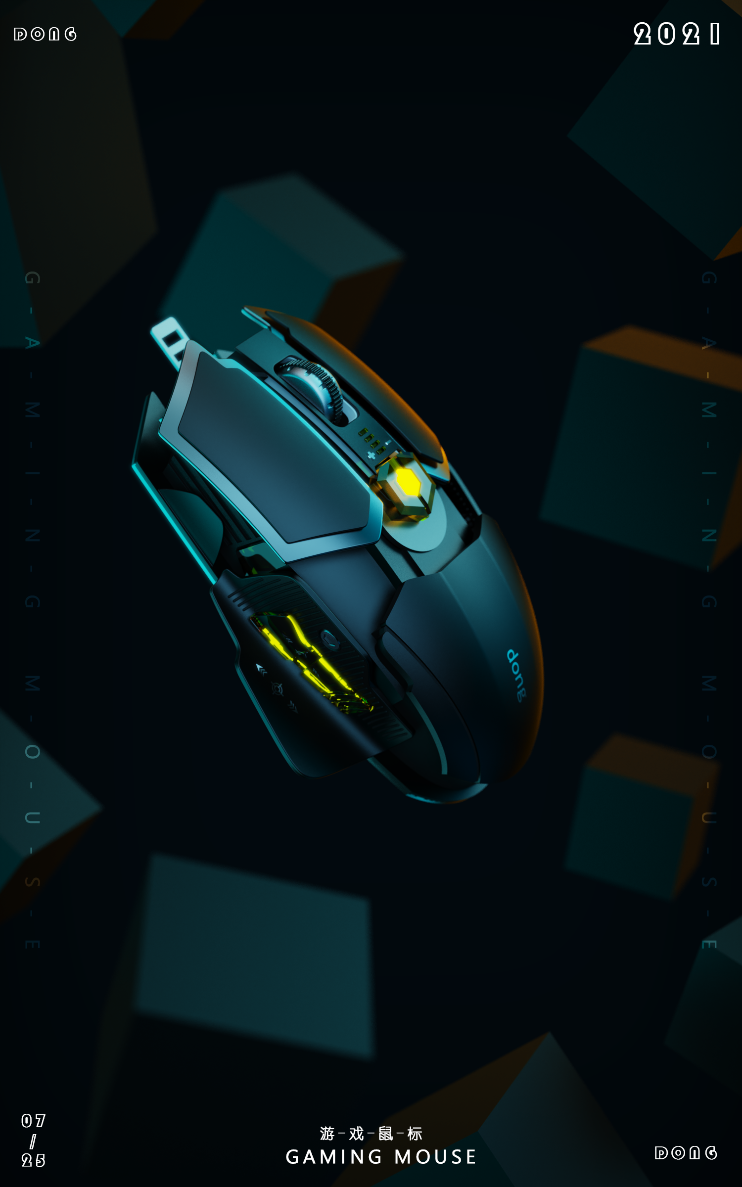 keyshot，Render，mouse，Game handle，Visual design，online retailers，