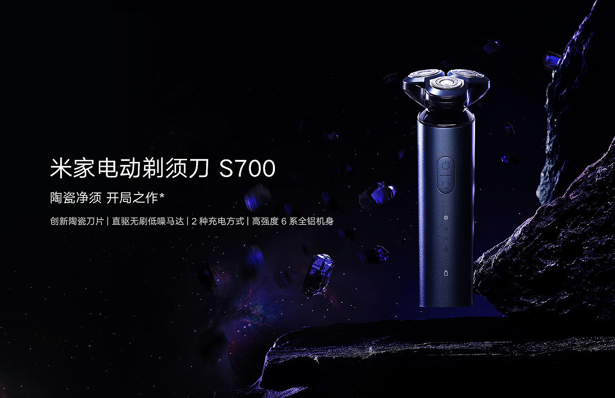 razor，millet，2021 red dot product design award，
