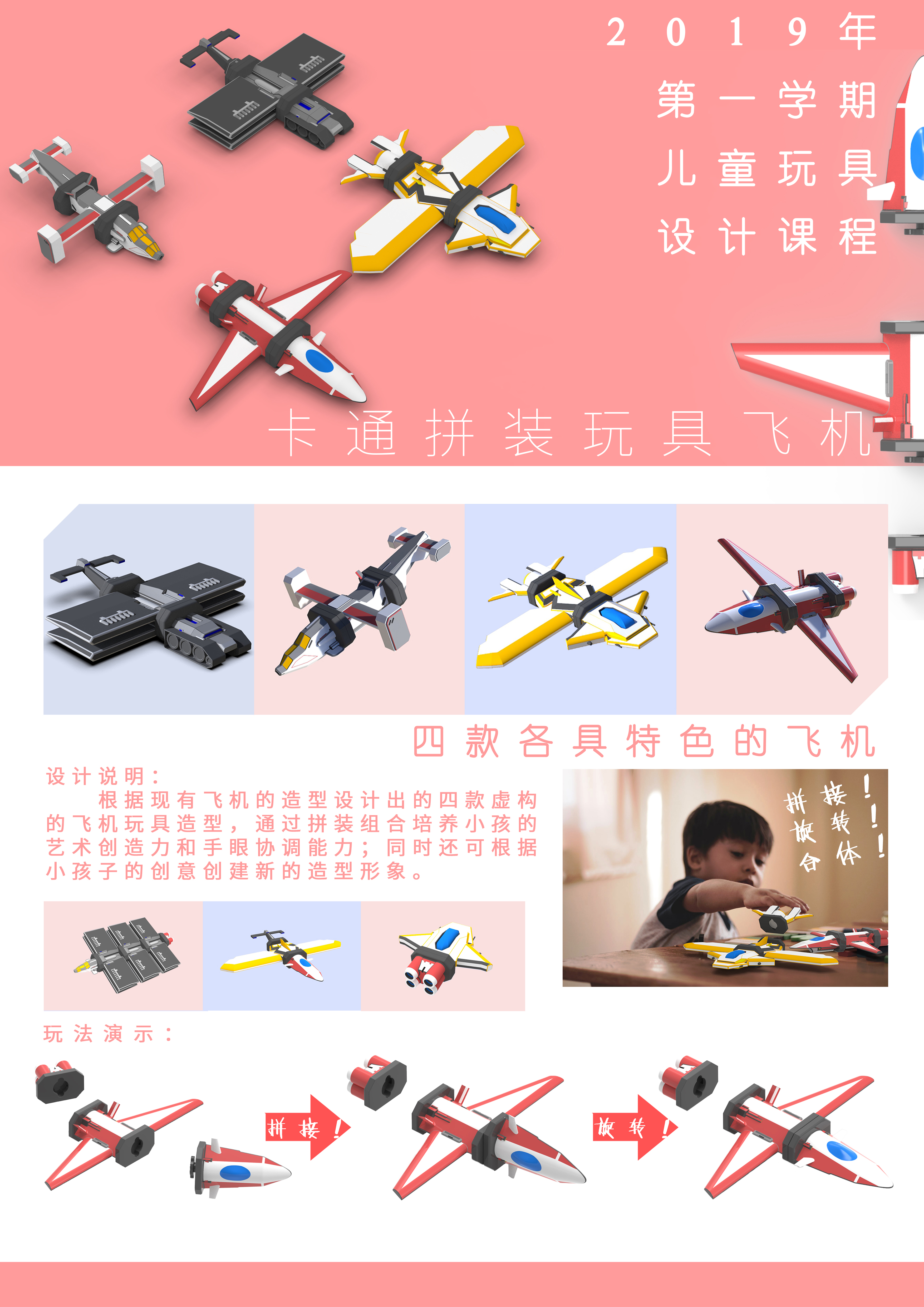 Assembly，aircraft，Toys，Puzzle，interest，children，