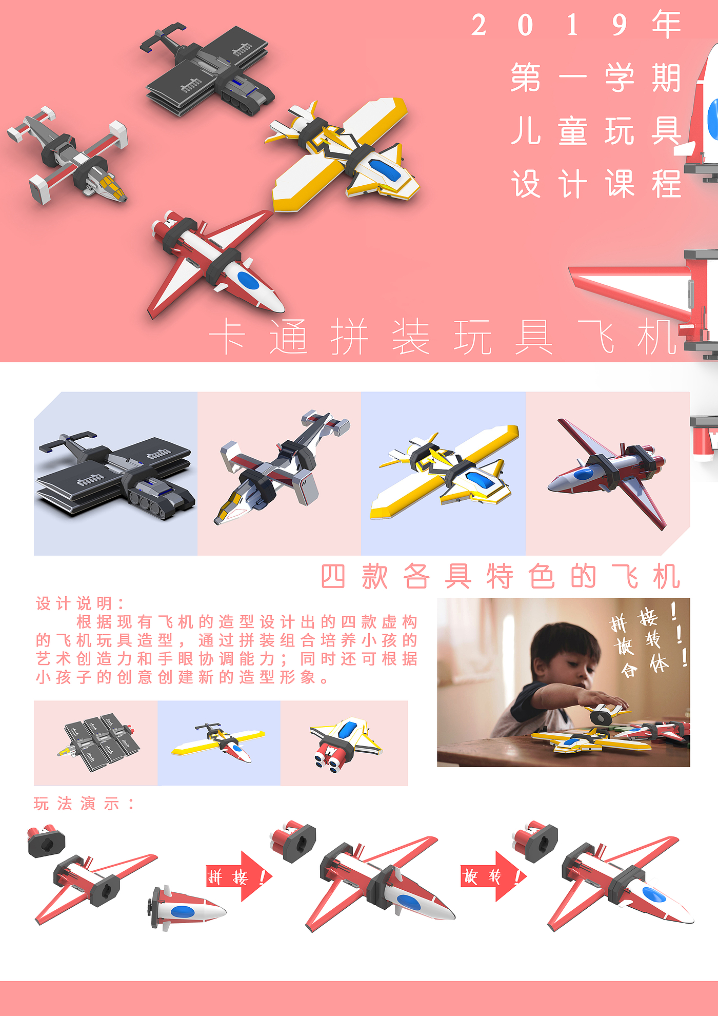 Assembly，aircraft，Toys，Puzzle，interest，children，