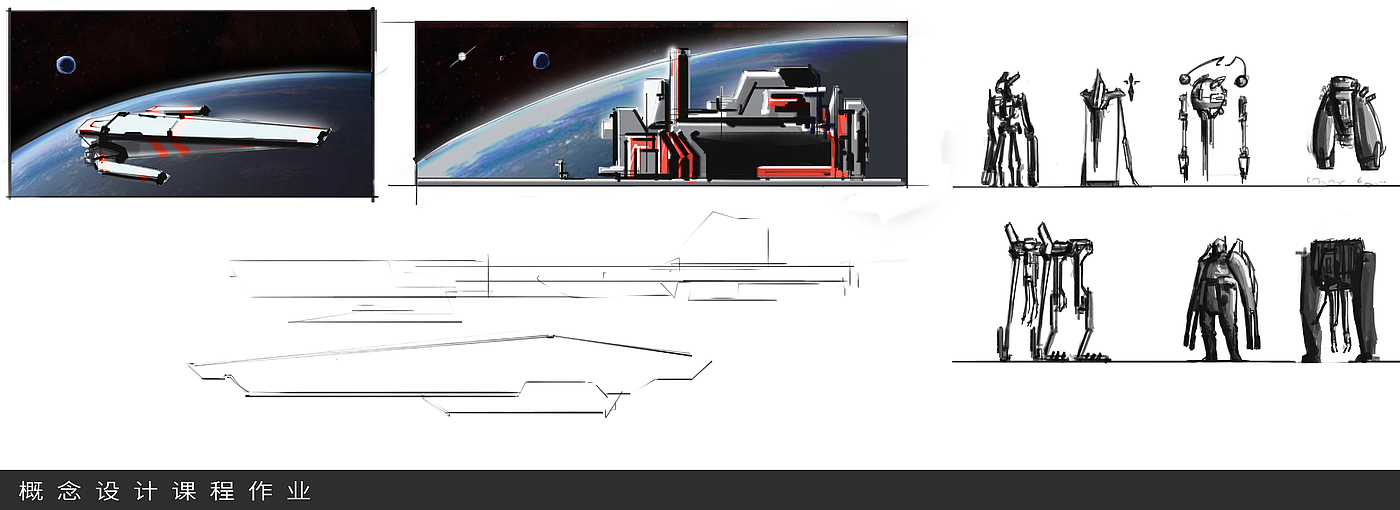 概念设计，飞船，机器人，原画，