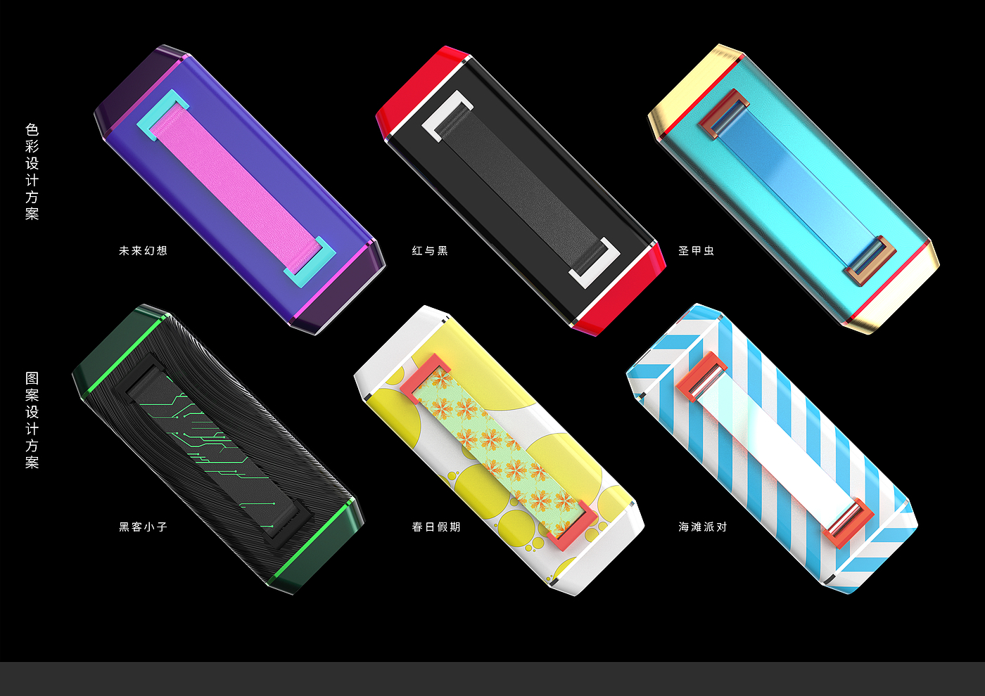 portable battery，cmf，texture of material，color，