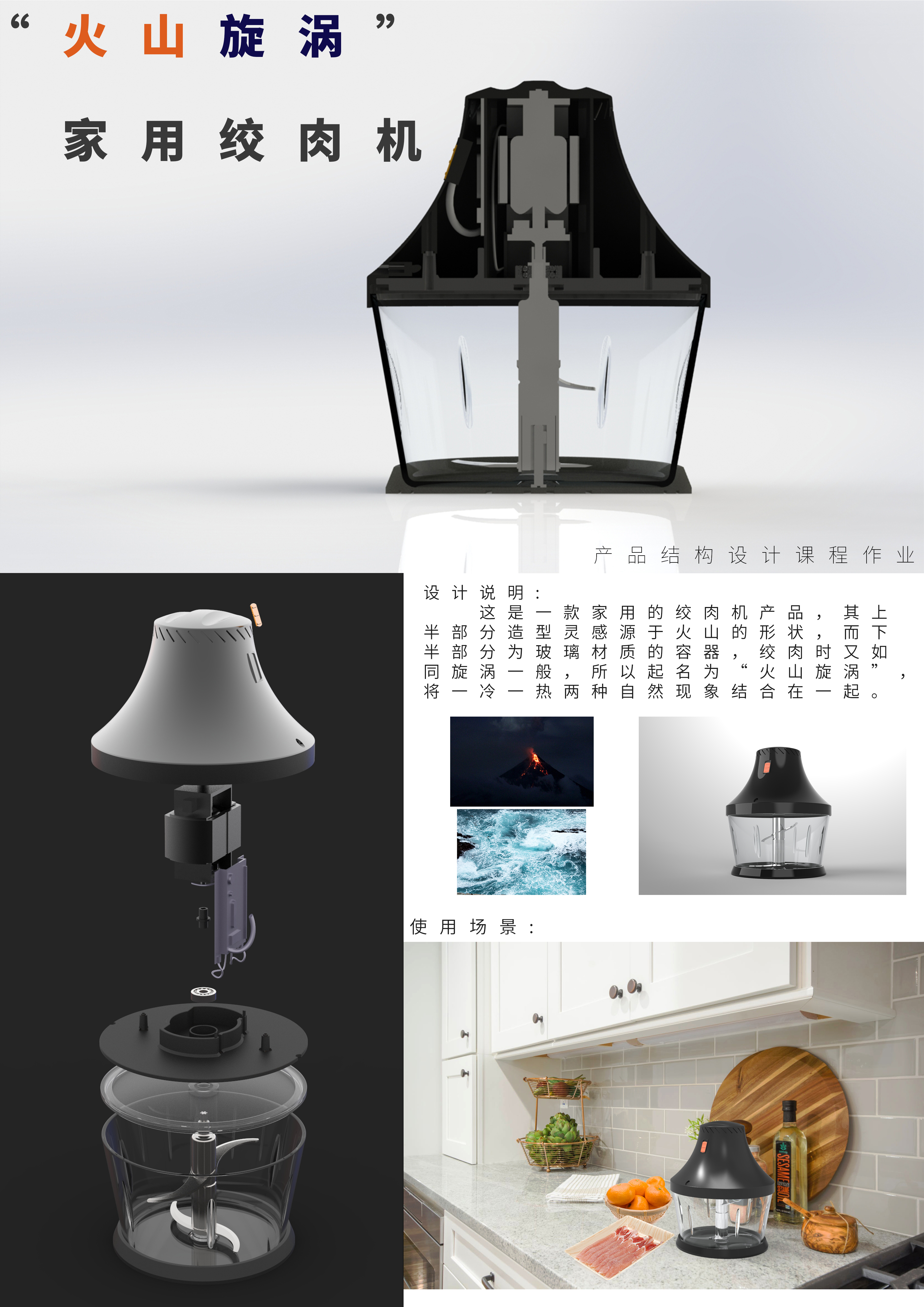 meat grinder，an electric appliance，household，structure，modelling，