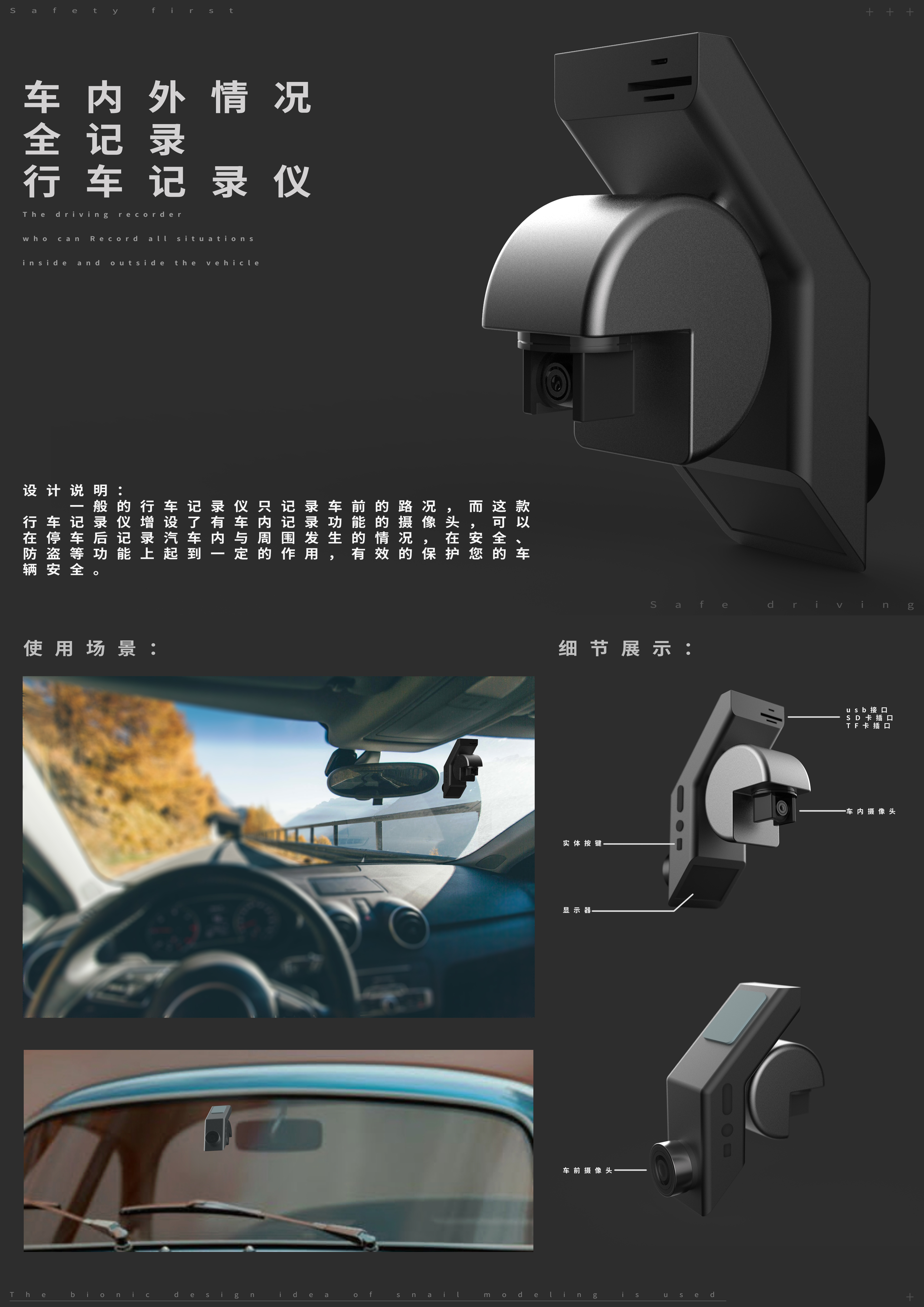 snail，modelling，bionics，