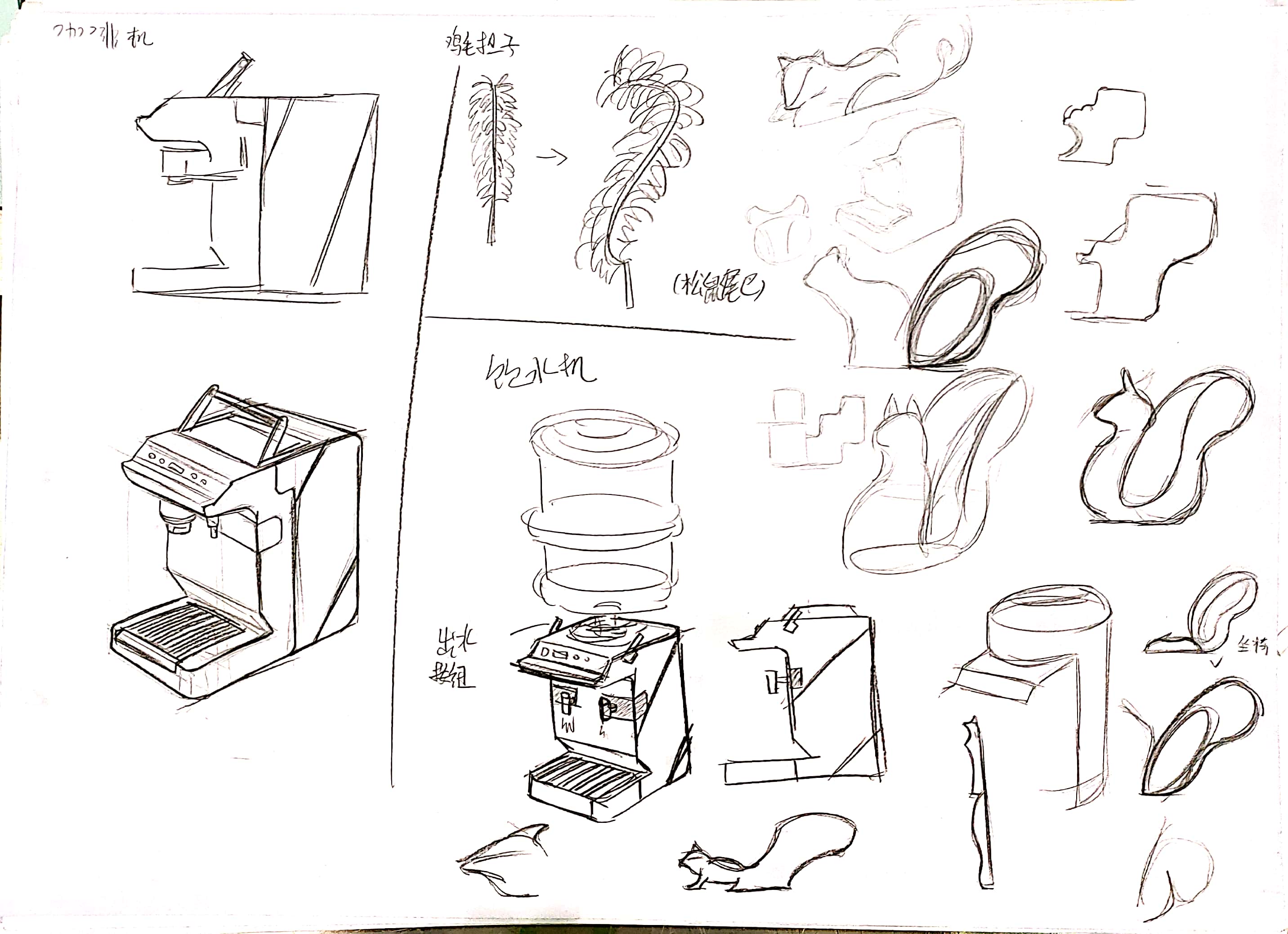 bionics，animal，modelling，household electrical appliances，