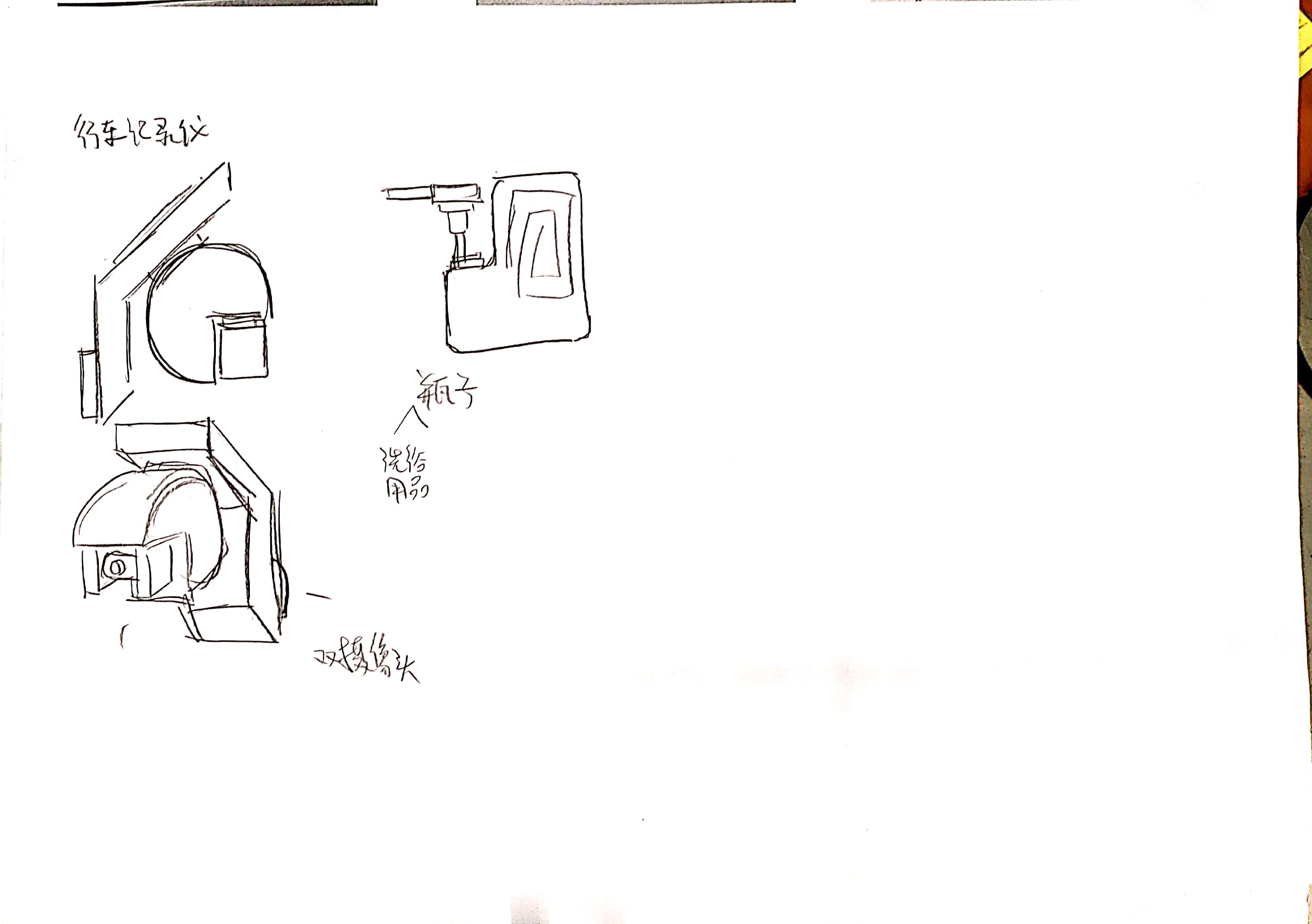 bionics，animal，modelling，household electrical appliances，