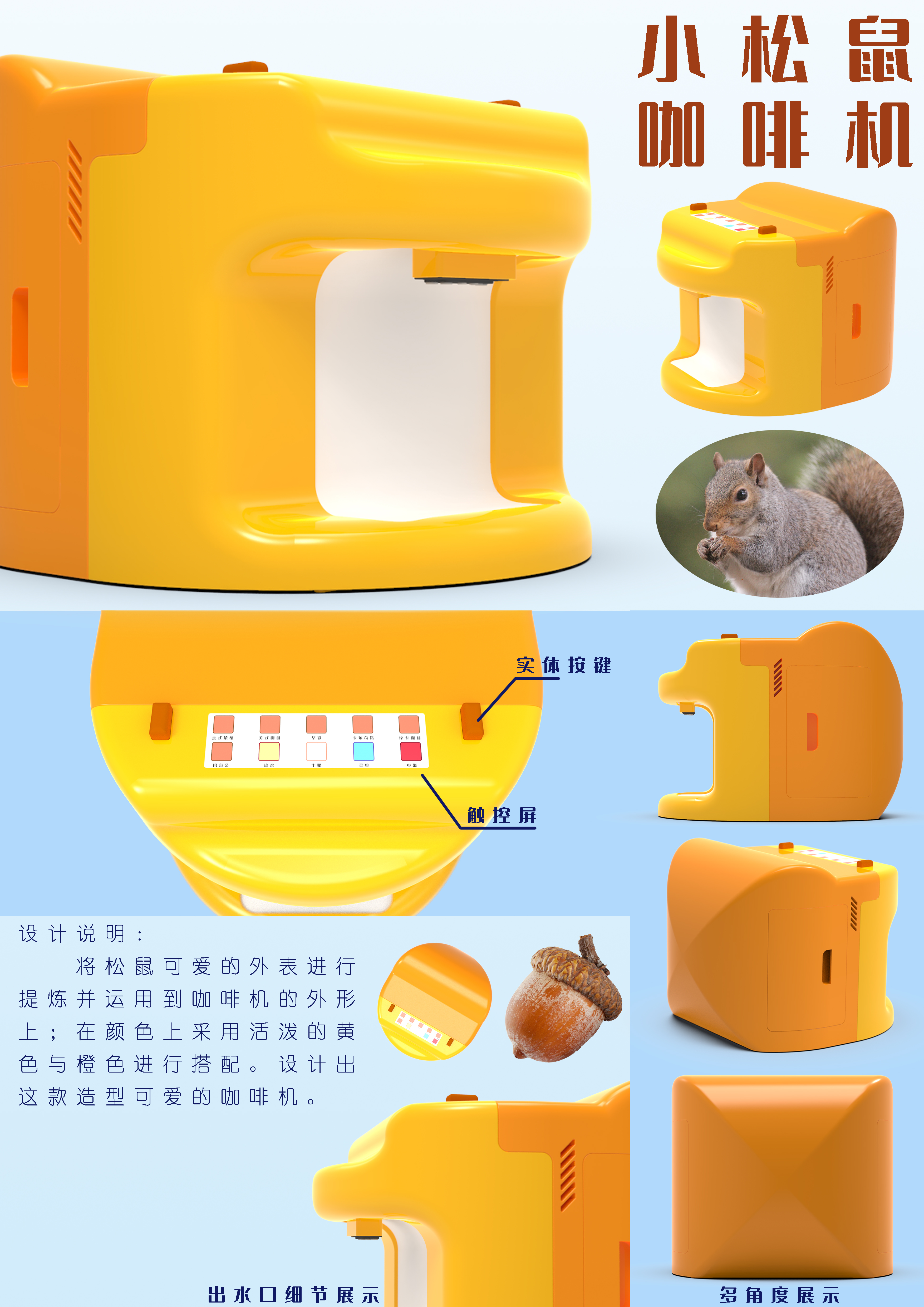 bionics，animal，modelling，household electrical appliances，