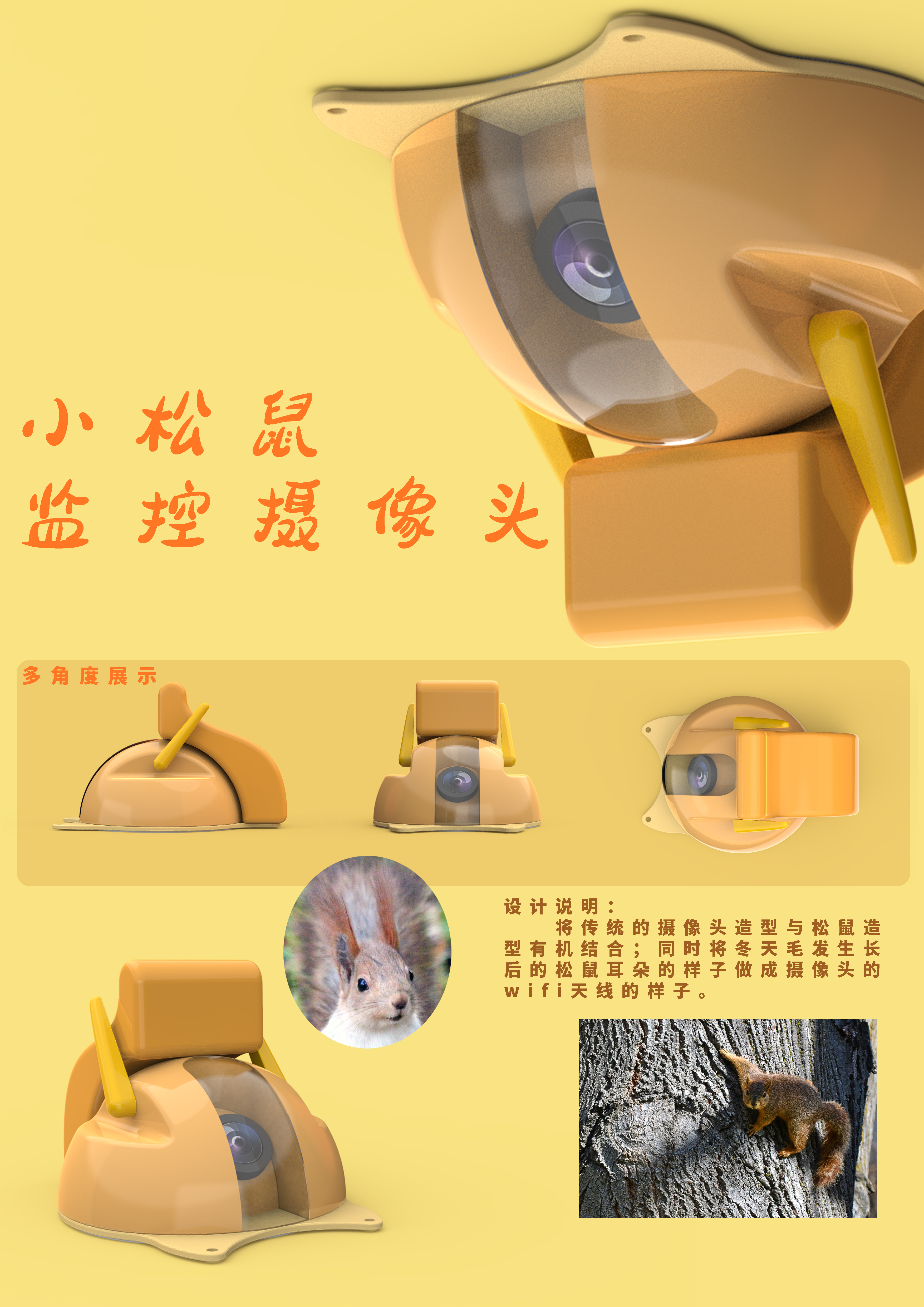 bionics，animal，modelling，household electrical appliances，