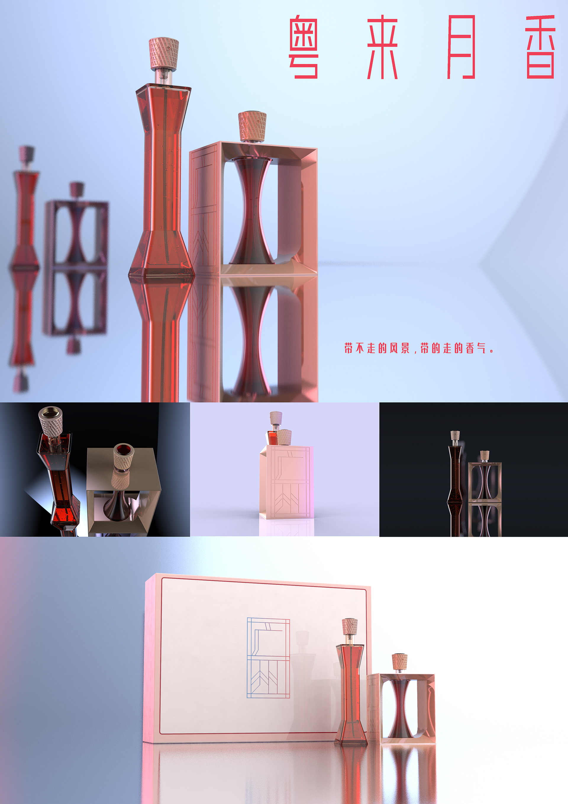 Perfume，Cultural creation，Guangzhou，