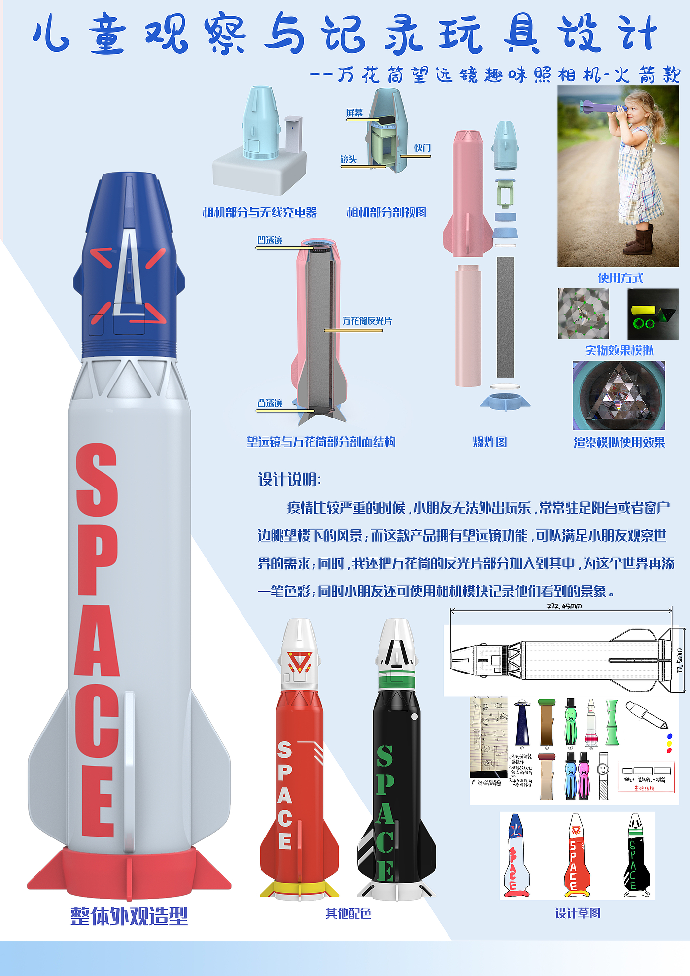 万花筒，望远镜，趣味，益智，照相机，玩具，儿童，游戏，