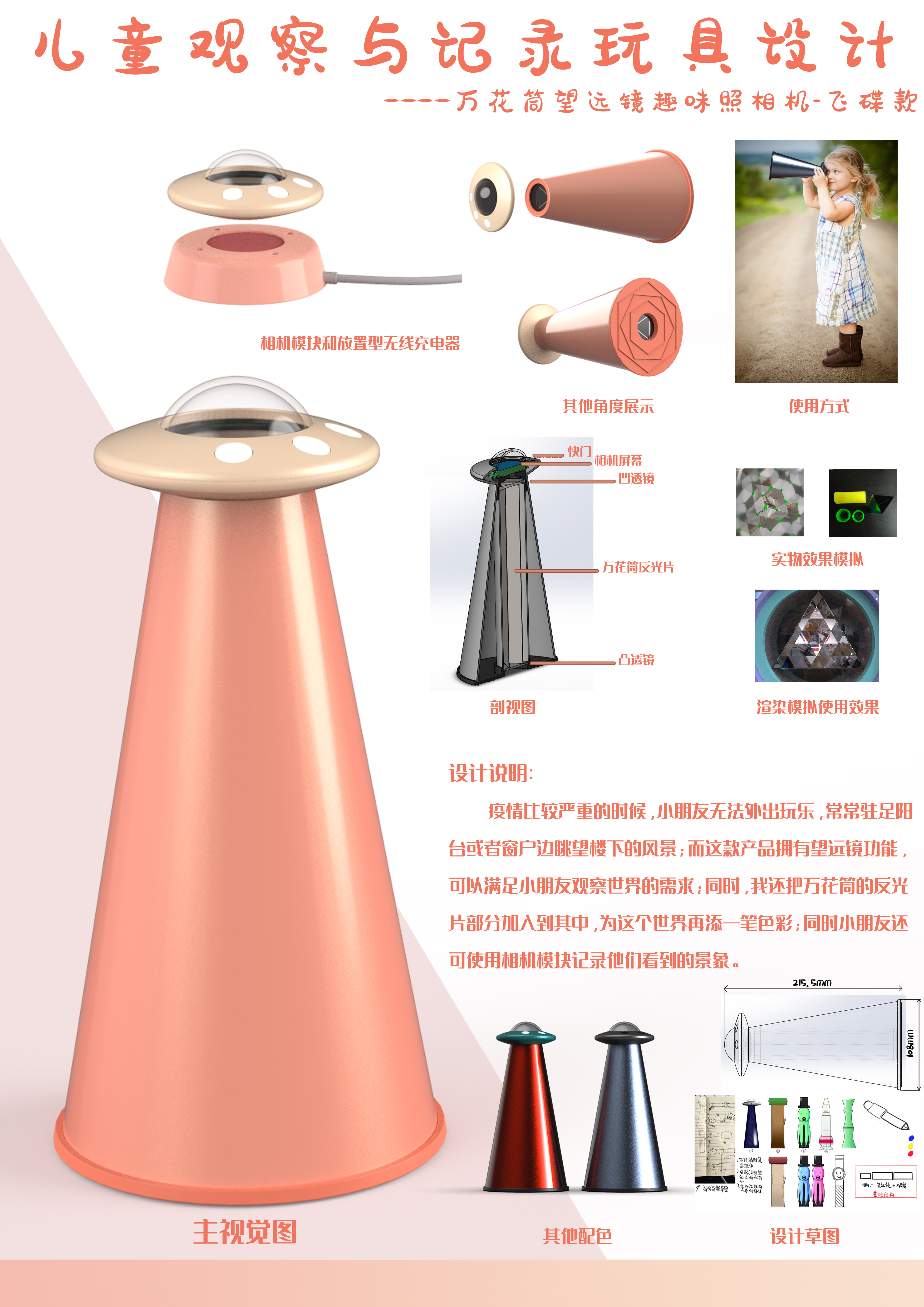 Kaleidoscope，telescope，interest，Puzzle，camera，Toys，children，game，