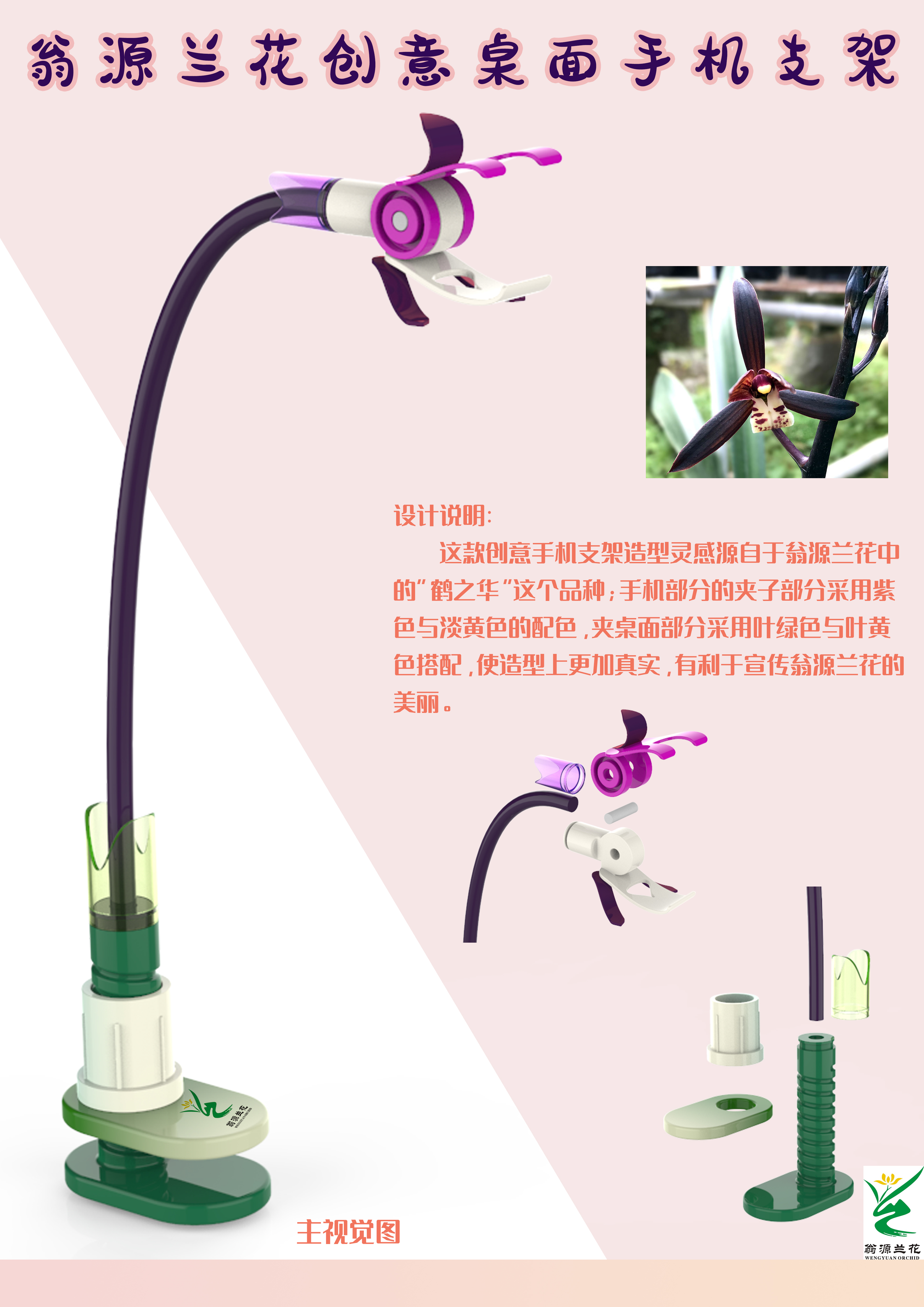 Cultural creation，packing，appearance，orchid，reticule，