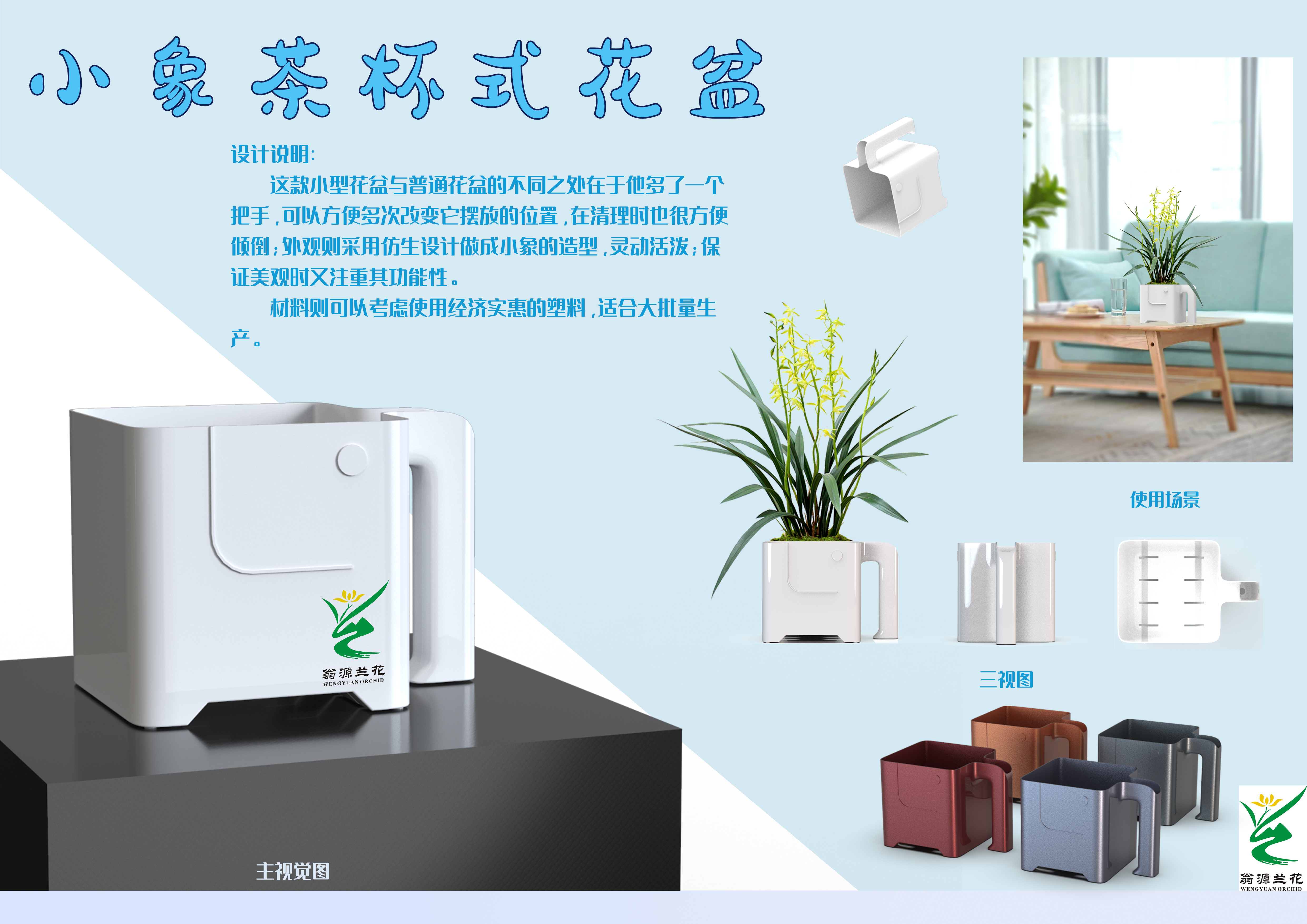 Cultural creation，packing，appearance，orchid，reticule，