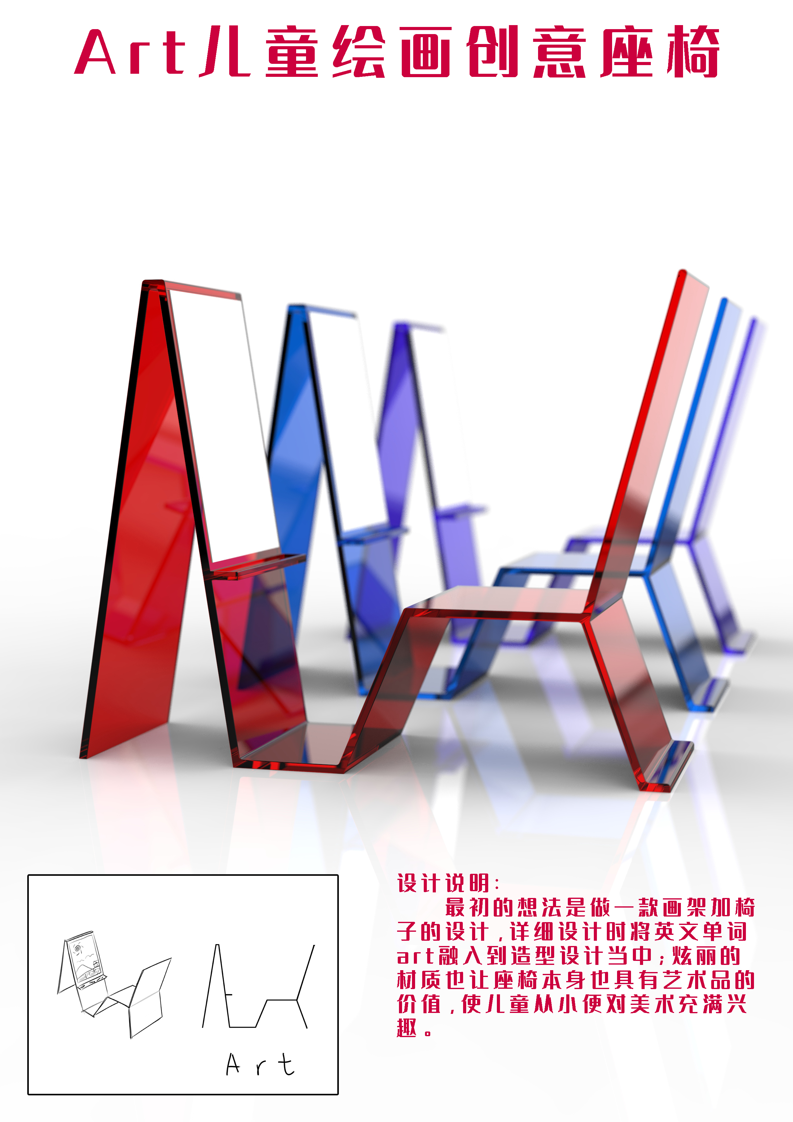 chair，Office chair，modelling，sketch，