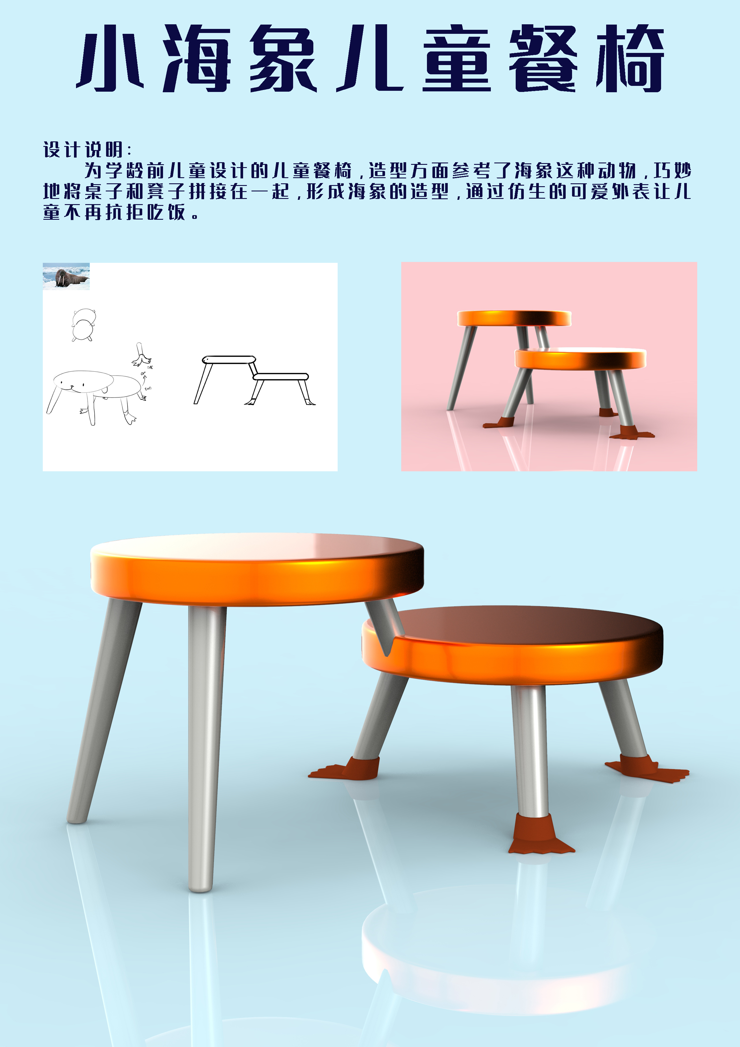 chair，Office chair，modelling，sketch，