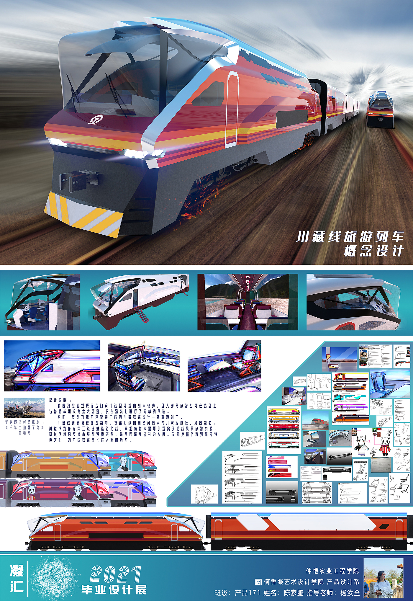 Sichuan Tibet line，Sichuan Tibet line，Internal combustion engine，train，Internal combustion engine，Travel，train，Travel，Characteristic train，west，Graduation project，Characteristic train，modelling，west，Graduation project，modelling，