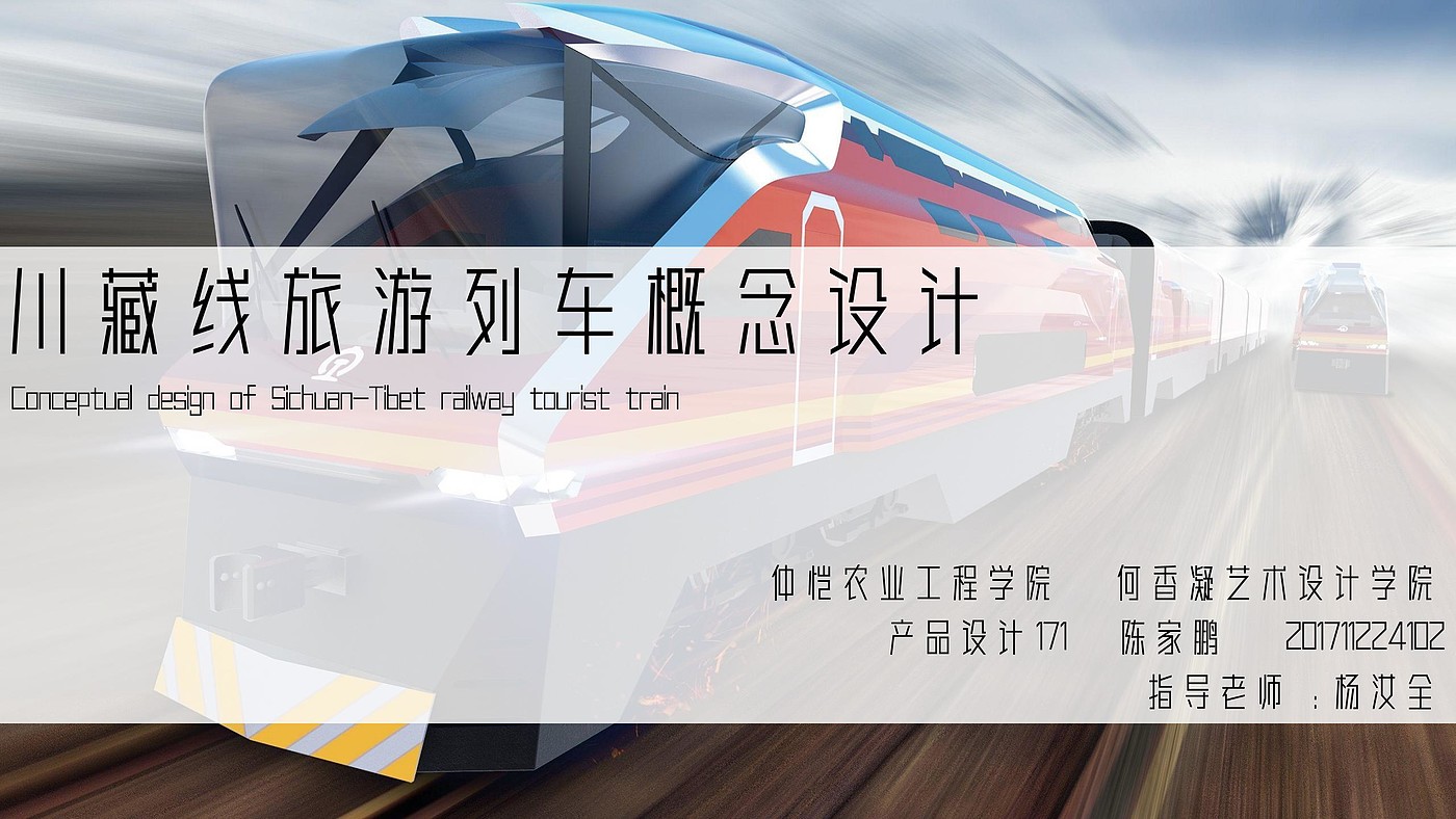 Sichuan Tibet line，Sichuan Tibet line，Internal combustion engine，train，Internal combustion engine，Travel，train，Travel，Characteristic train，west，Graduation project，Characteristic train，modelling，west，Graduation project，modelling，