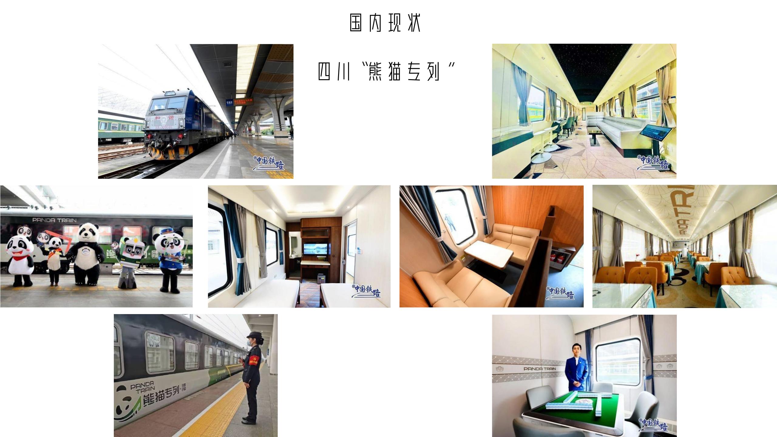 Sichuan Tibet line，Sichuan Tibet line，Internal combustion engine，train，Internal combustion engine，Travel，train，Travel，Characteristic train，west，Graduation project，Characteristic train，modelling，west，Graduation project，modelling，