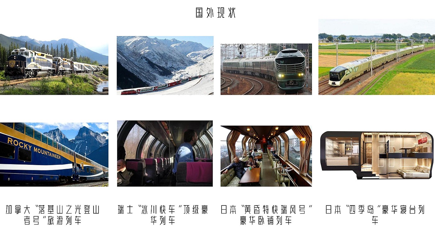川藏线，内燃机车，火车，旅游，特色列车，西部，毕业设计，造型，