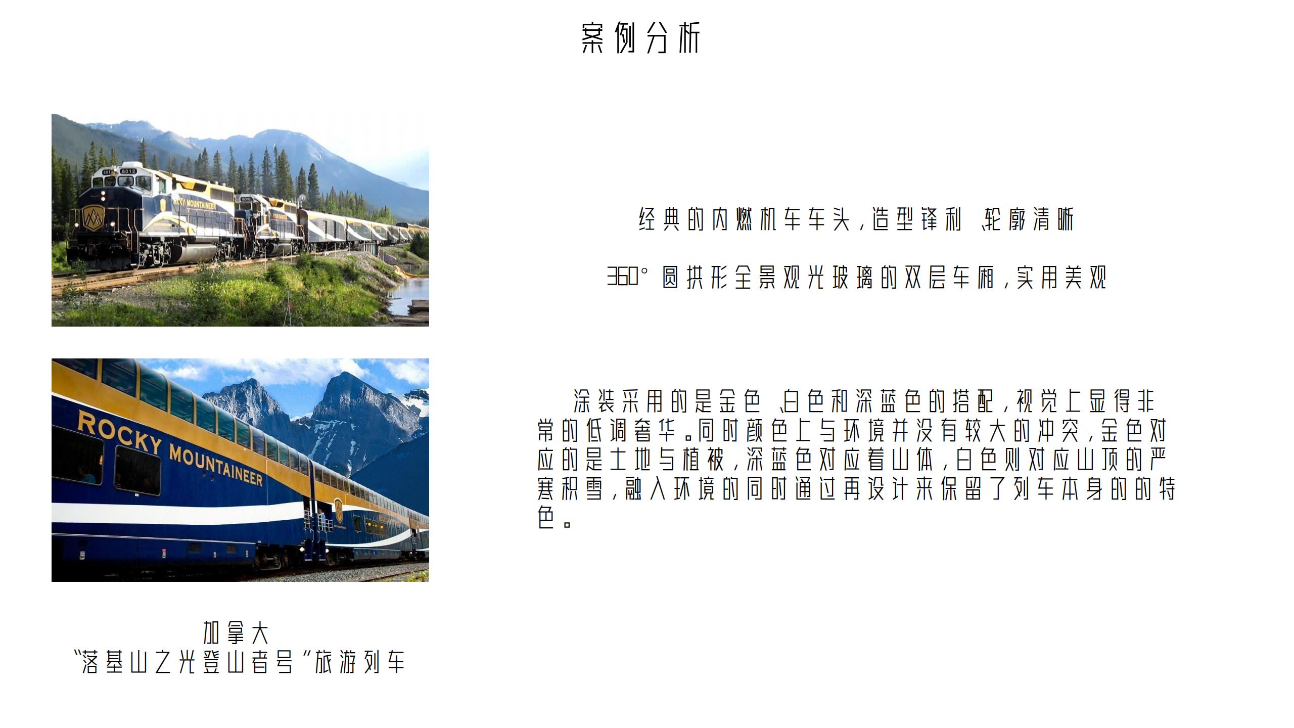 Sichuan Tibet line，Sichuan Tibet line，Internal combustion engine，train，Internal combustion engine，Travel，train，Travel，Characteristic train，west，Graduation project，Characteristic train，modelling，west，Graduation project，modelling，