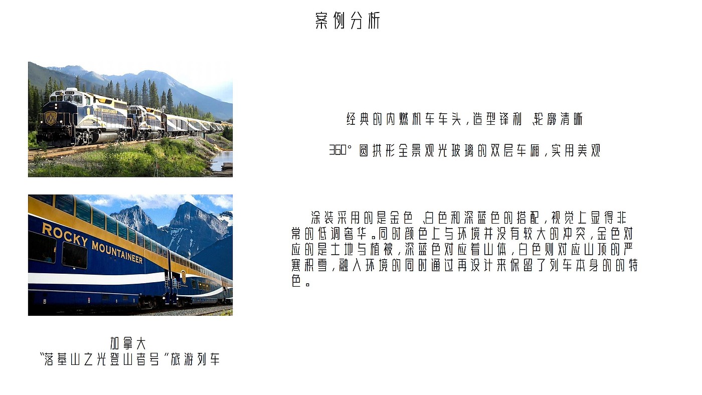 Sichuan Tibet line，Sichuan Tibet line，Internal combustion engine，train，Internal combustion engine，Travel，train，Travel，Characteristic train，west，Graduation project，Characteristic train，modelling，west，Graduation project，modelling，