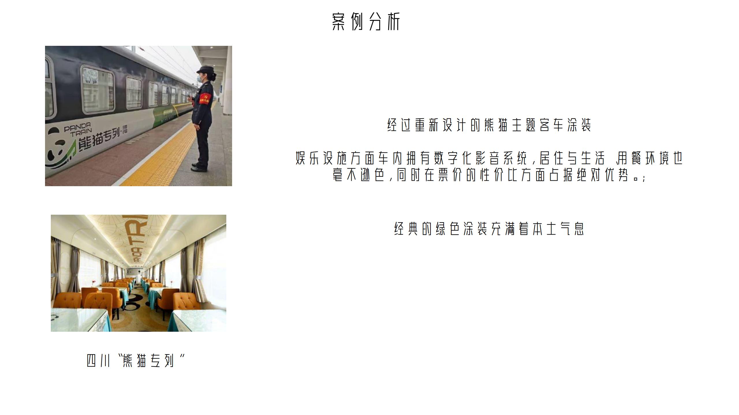 Sichuan Tibet line，Sichuan Tibet line，Internal combustion engine，train，Internal combustion engine，Travel，train，Travel，Characteristic train，west，Graduation project，Characteristic train，modelling，west，Graduation project，modelling，