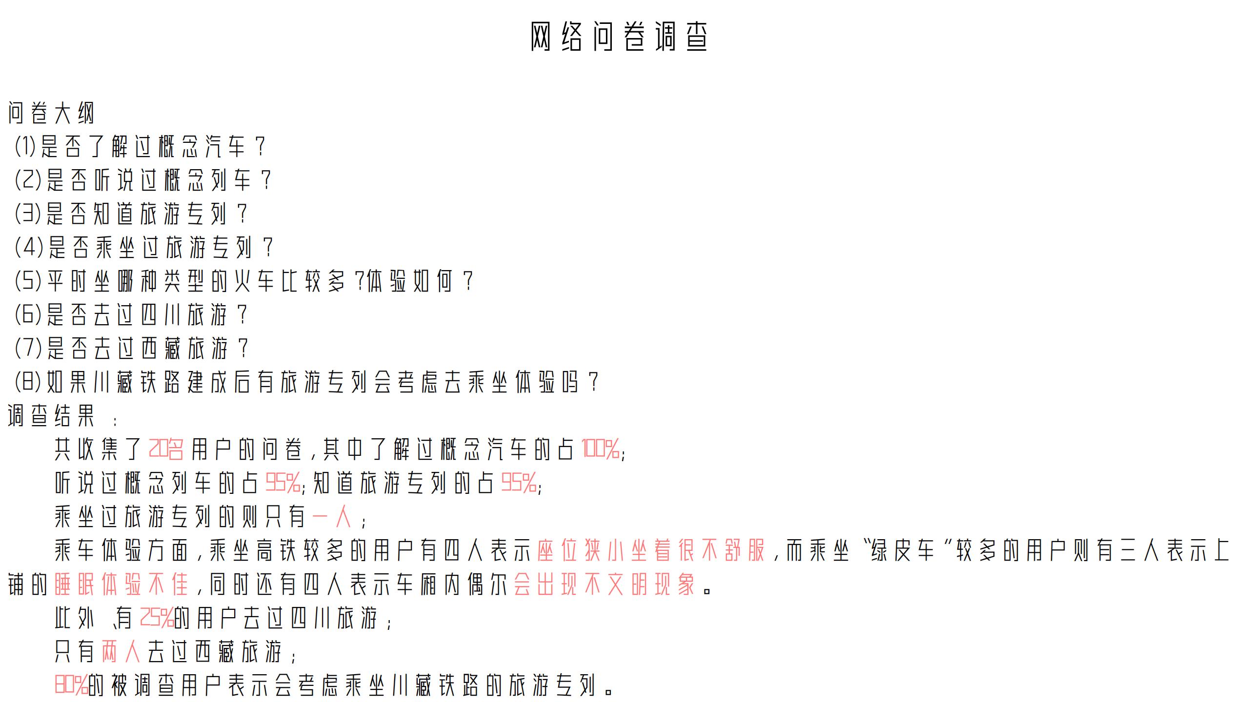 Sichuan Tibet line，Sichuan Tibet line，Internal combustion engine，train，Internal combustion engine，Travel，train，Travel，Characteristic train，west，Graduation project，Characteristic train，modelling，west，Graduation project，modelling，