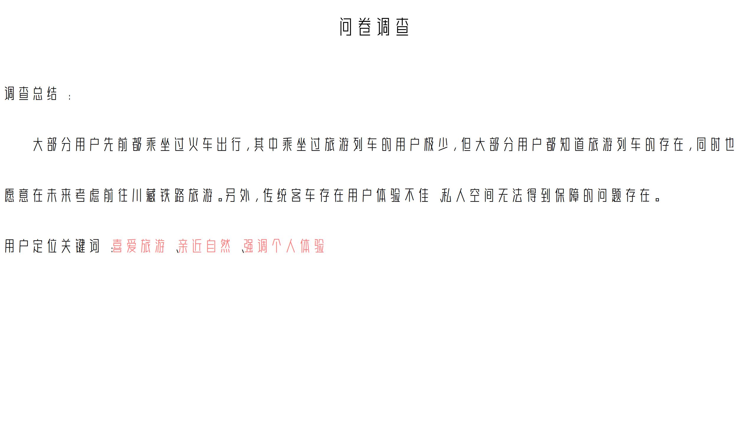 Sichuan Tibet line，Sichuan Tibet line，Internal combustion engine，train，Internal combustion engine，Travel，train，Travel，Characteristic train，west，Graduation project，Characteristic train，modelling，west，Graduation project，modelling，