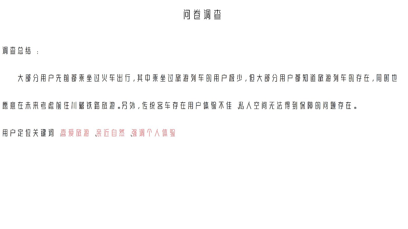 Sichuan Tibet line，Sichuan Tibet line，Internal combustion engine，train，Internal combustion engine，Travel，train，Travel，Characteristic train，west，Graduation project，Characteristic train，modelling，west，Graduation project，modelling，