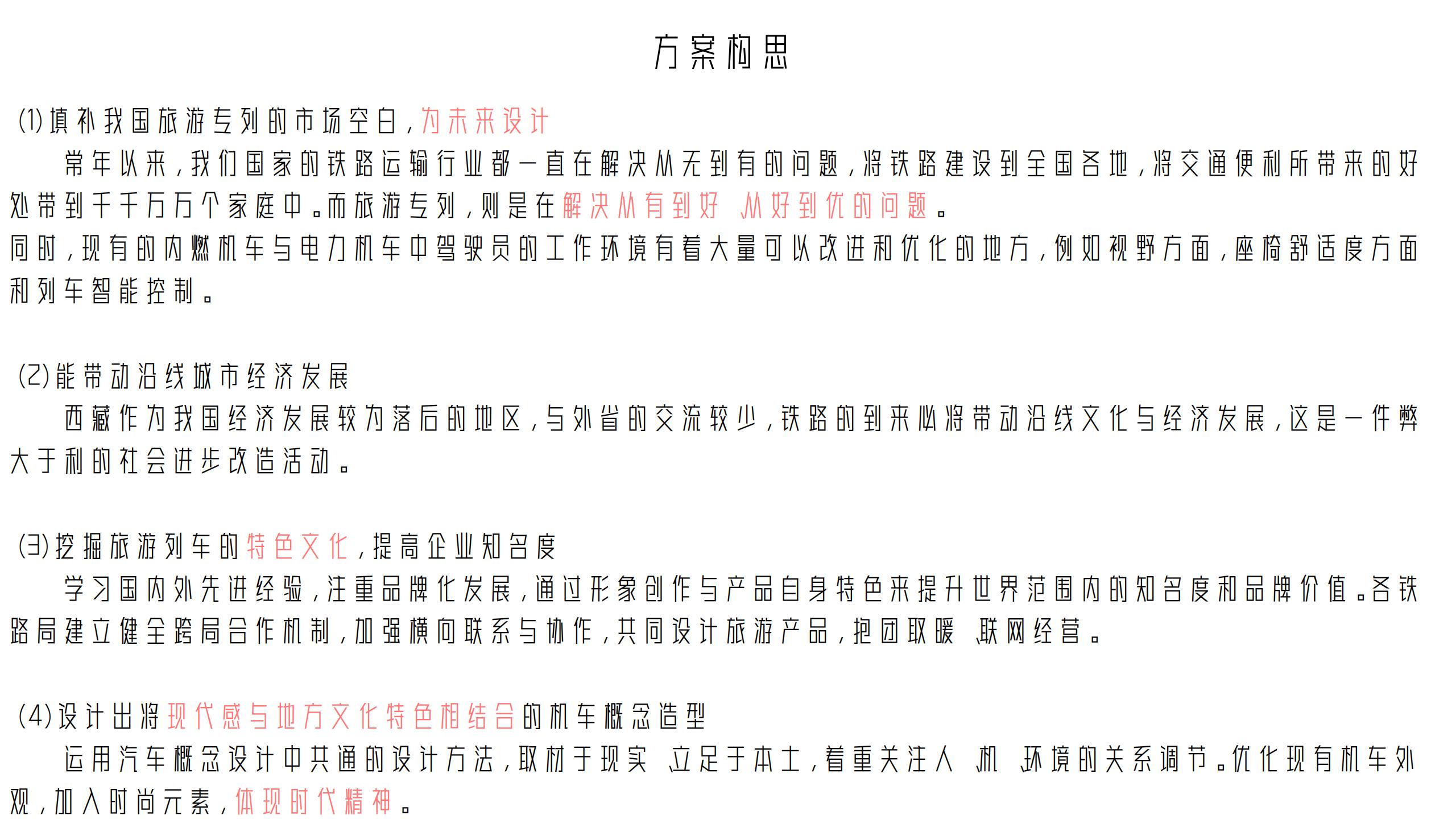 Sichuan Tibet line，Sichuan Tibet line，Internal combustion engine，train，Internal combustion engine，Travel，train，Travel，Characteristic train，west，Graduation project，Characteristic train，modelling，west，Graduation project，modelling，