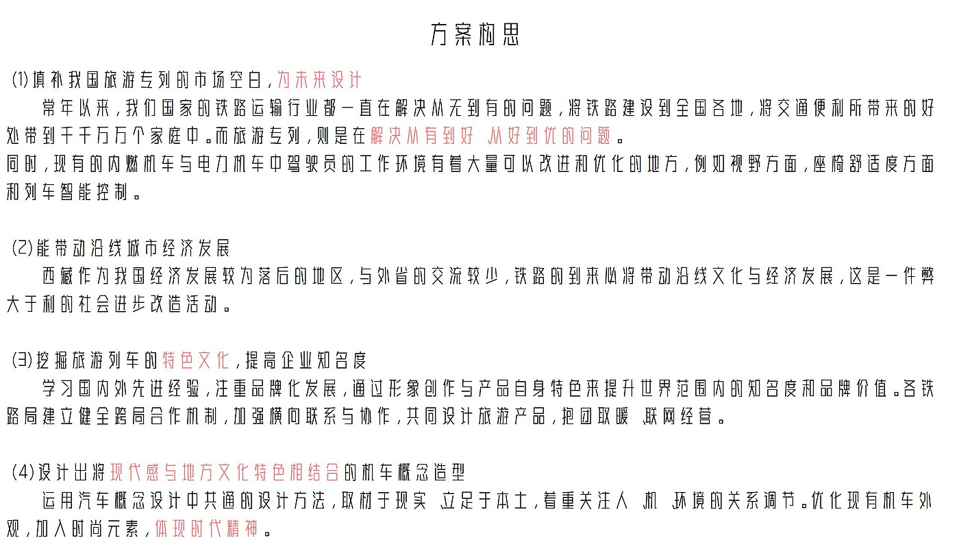 Sichuan Tibet line，Sichuan Tibet line，Internal combustion engine，train，Internal combustion engine，Travel，train，Travel，Characteristic train，west，Graduation project，Characteristic train，modelling，west，Graduation project，modelling，