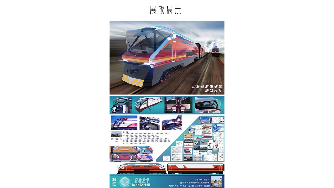 Sichuan Tibet line，Sichuan Tibet line，Internal combustion engine，train，Internal combustion engine，Travel，train，Travel，Characteristic train，west，Graduation project，Characteristic train，modelling，west，Graduation project，modelling，