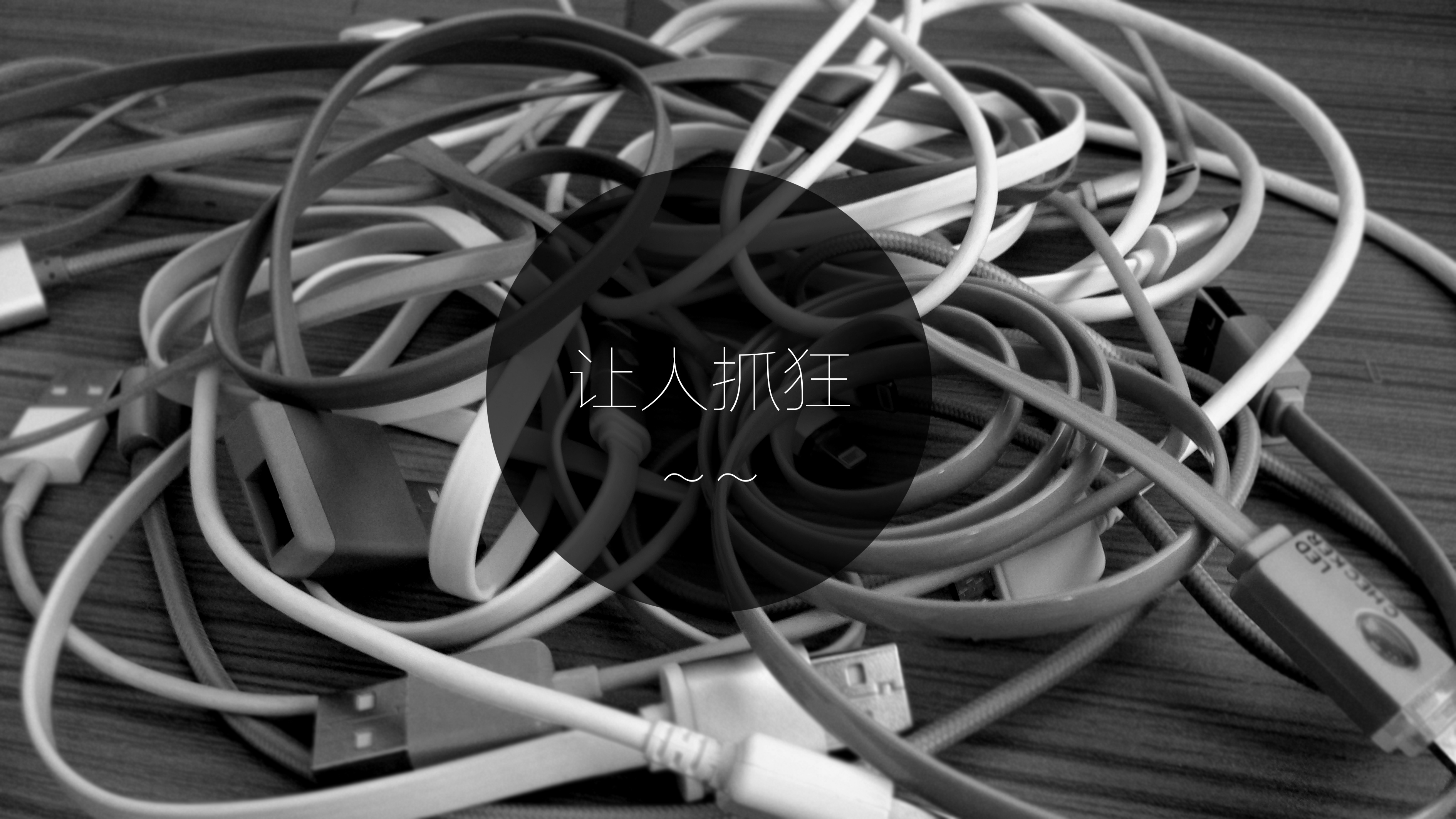 Data line, charging line，