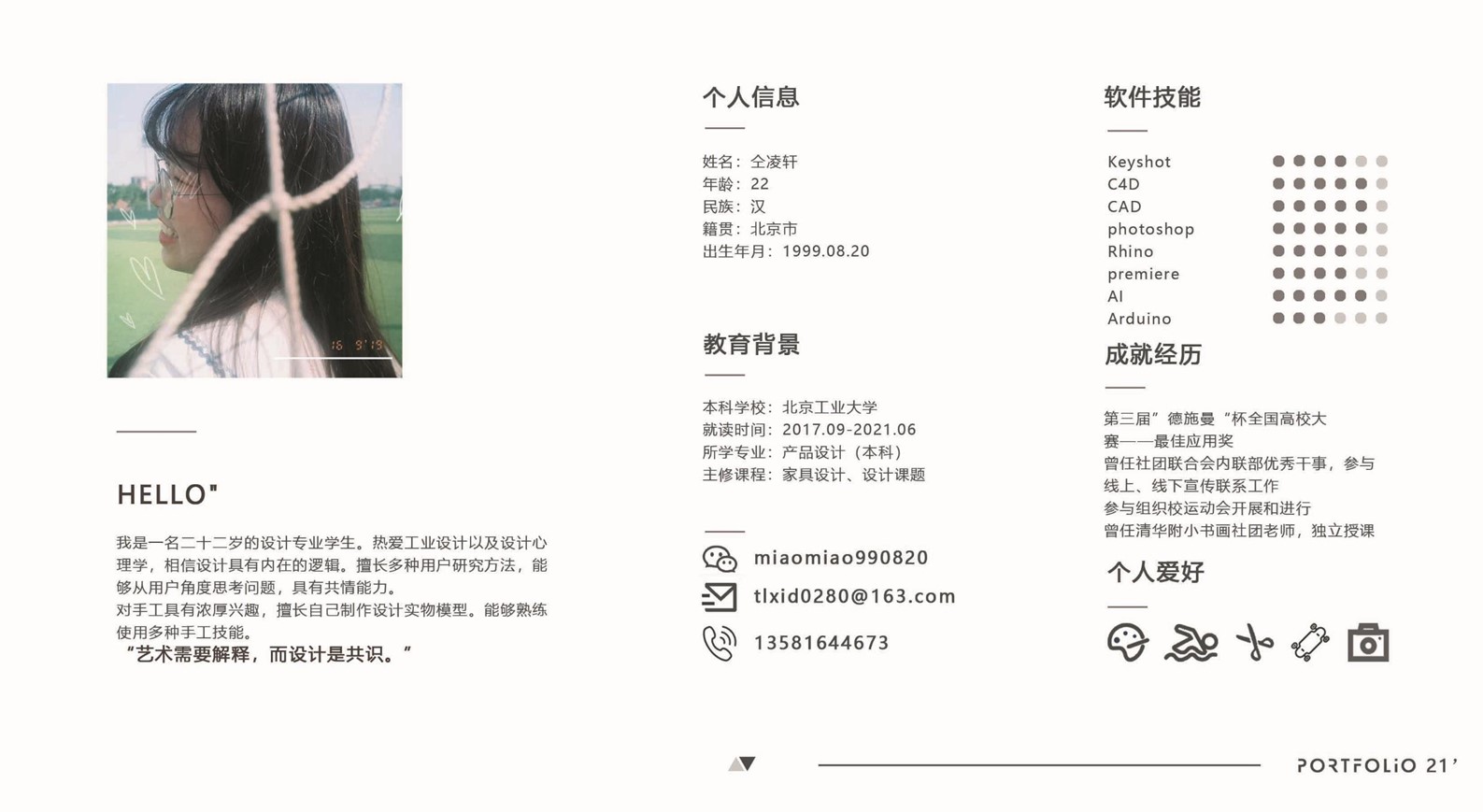 industrial design，product，sample reels，vehicle，