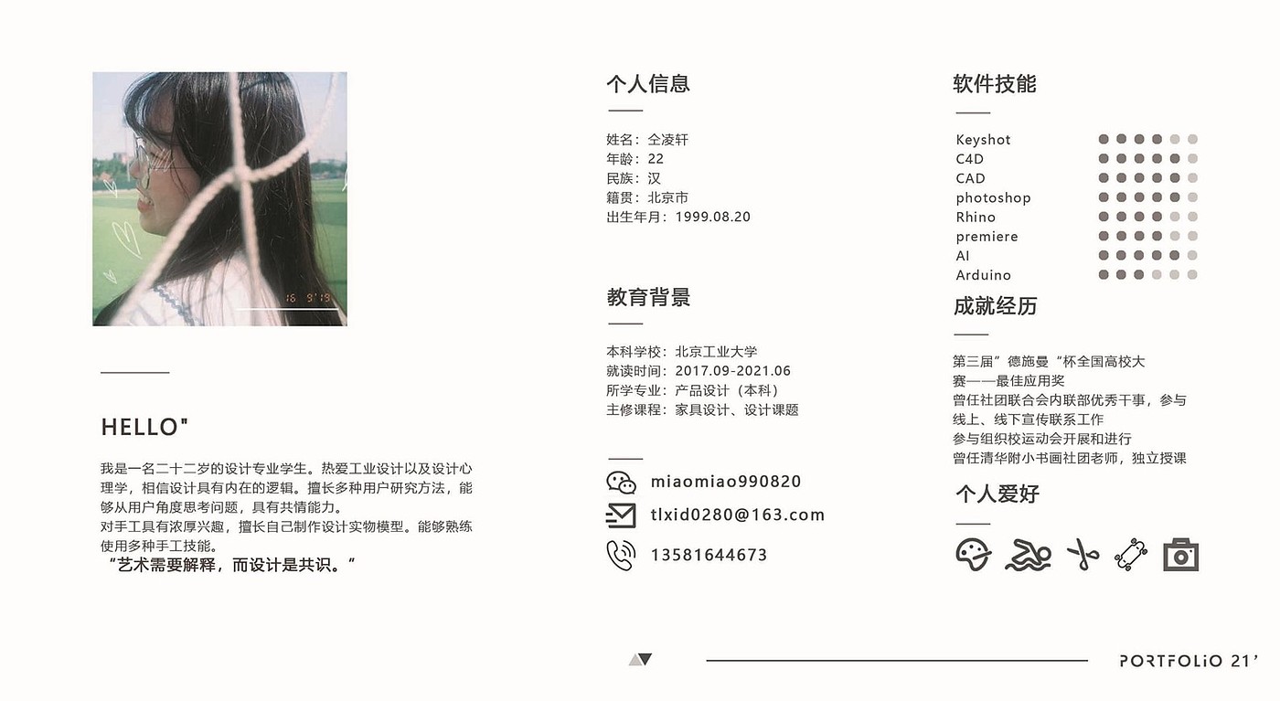 industrial design，product，sample reels，vehicle，