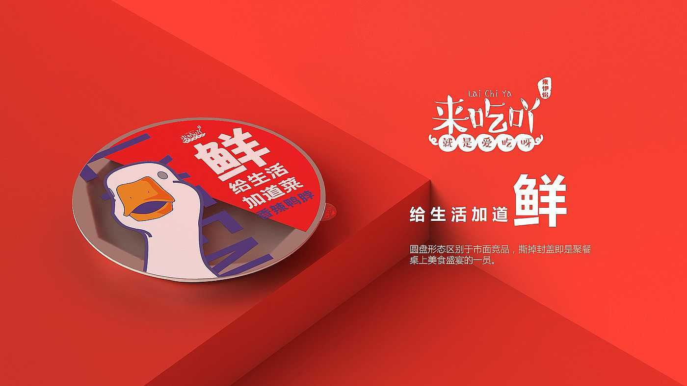 Brand design，Lai Yifen，Octagonal food box，Chinese traditional tableware brocade box，Beautiful display，