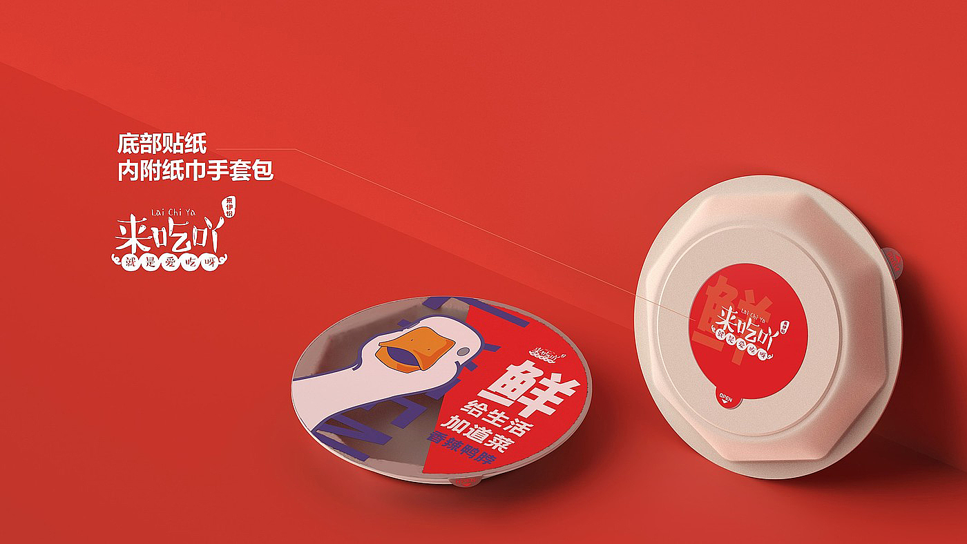 Brand design，Lai Yifen，Octagonal food box，Chinese traditional tableware brocade box，Beautiful display，