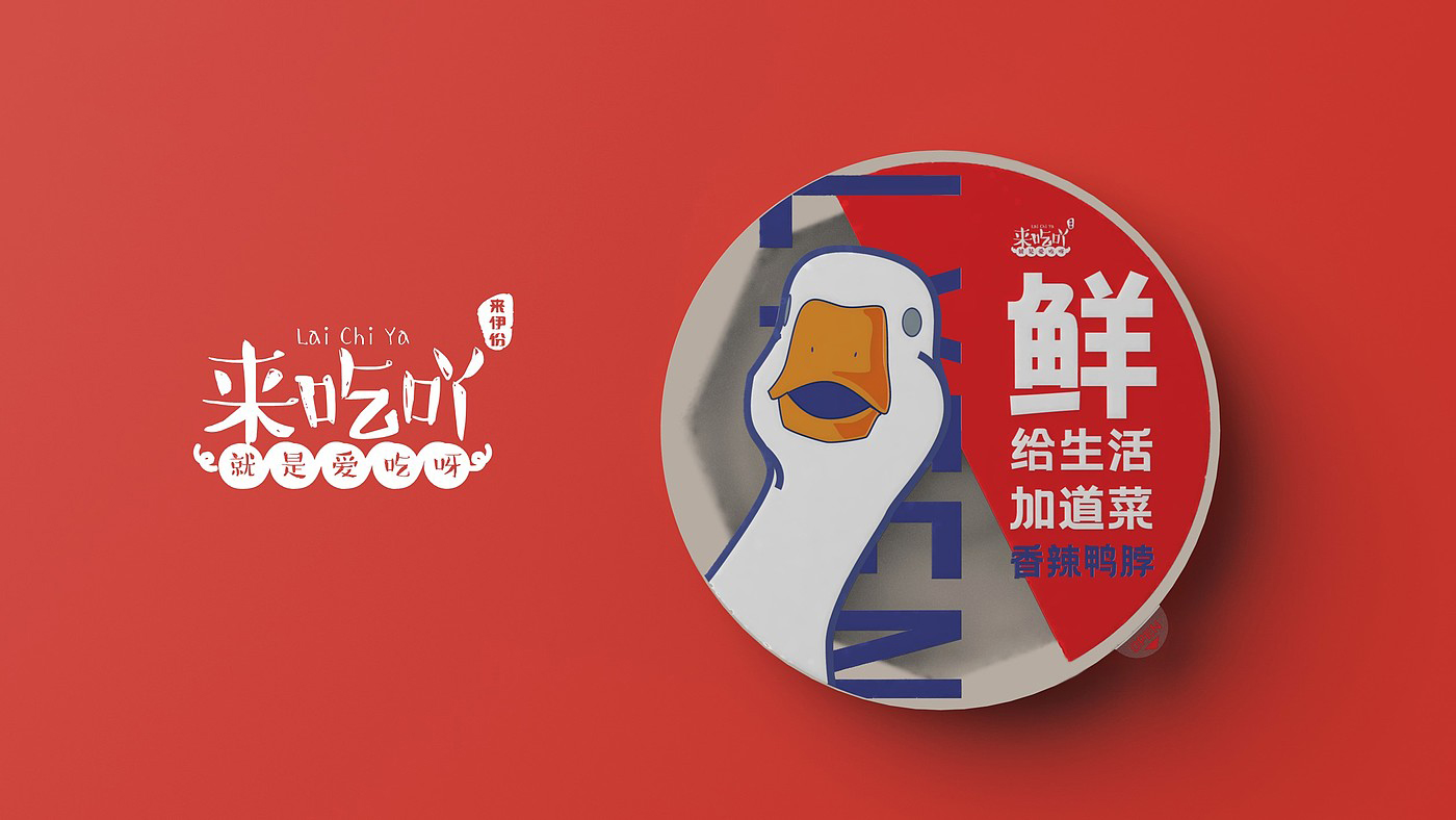 Brand design，Lai Yifen，Octagonal food box，Chinese traditional tableware brocade box，Beautiful display，