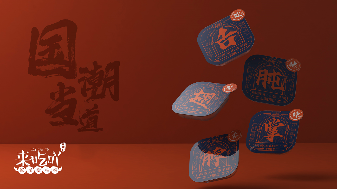 Brand design，Lai Yifen，Octagonal food box，Chinese traditional tableware brocade box，Beautiful display，