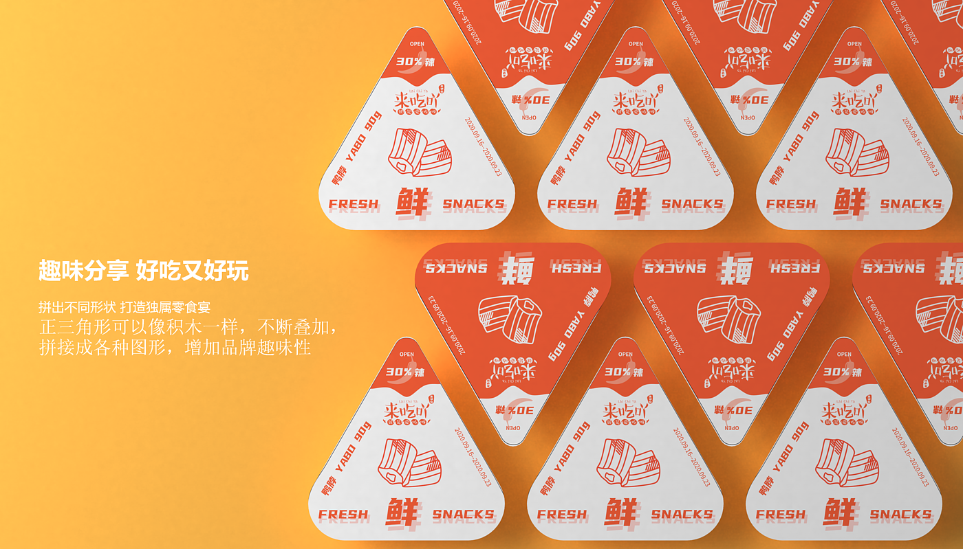 Brand design，Lai Yifen，Octagonal food box，Chinese traditional tableware brocade box，Beautiful display，