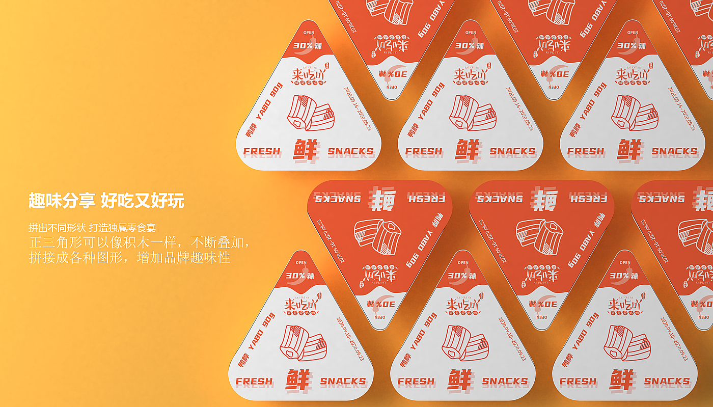 Brand design，Lai Yifen，Octagonal food box，Chinese traditional tableware brocade box，Beautiful display，