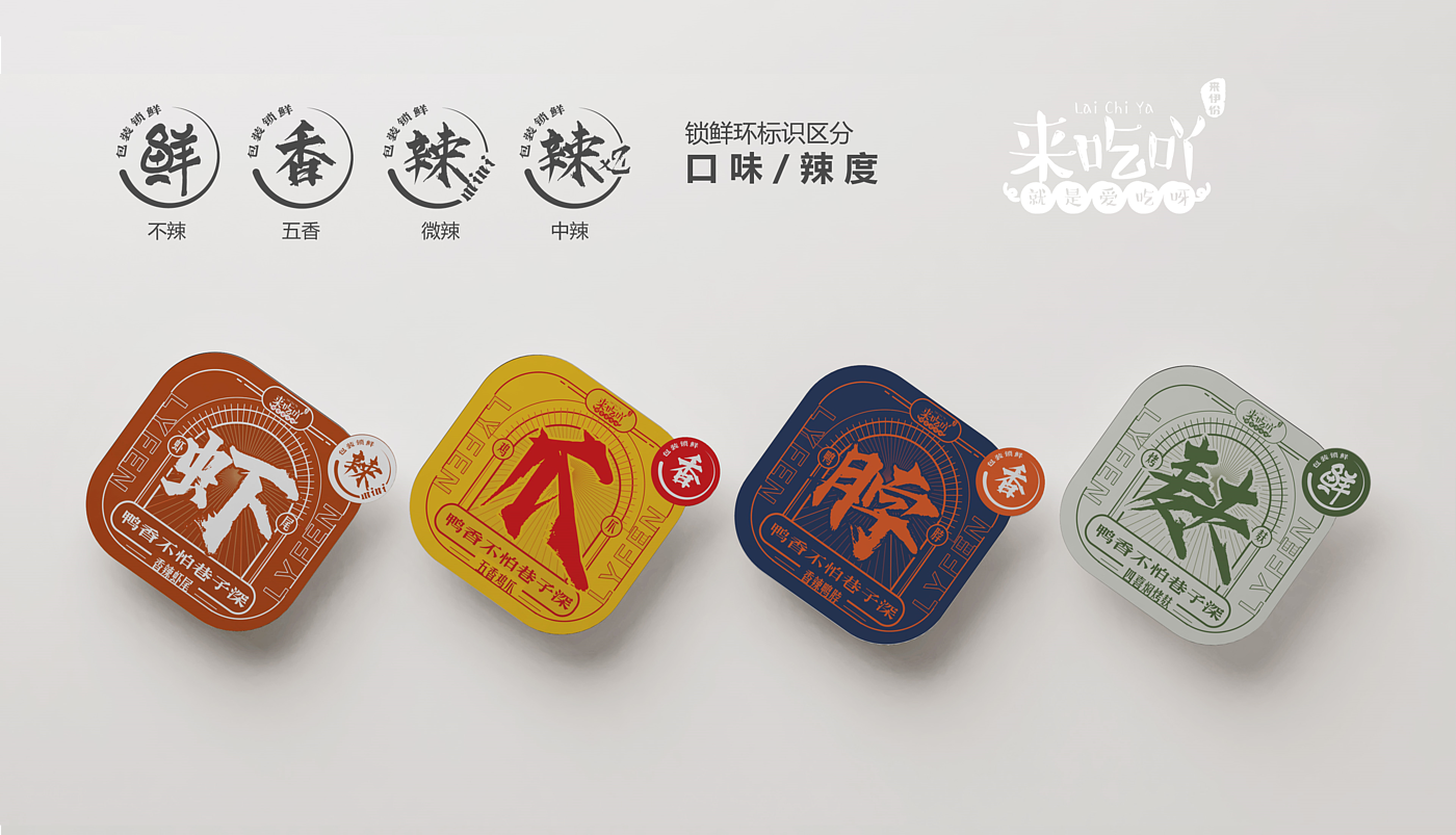 Brand design，Lai Yifen，Octagonal food box，Chinese traditional tableware brocade box，Beautiful display，