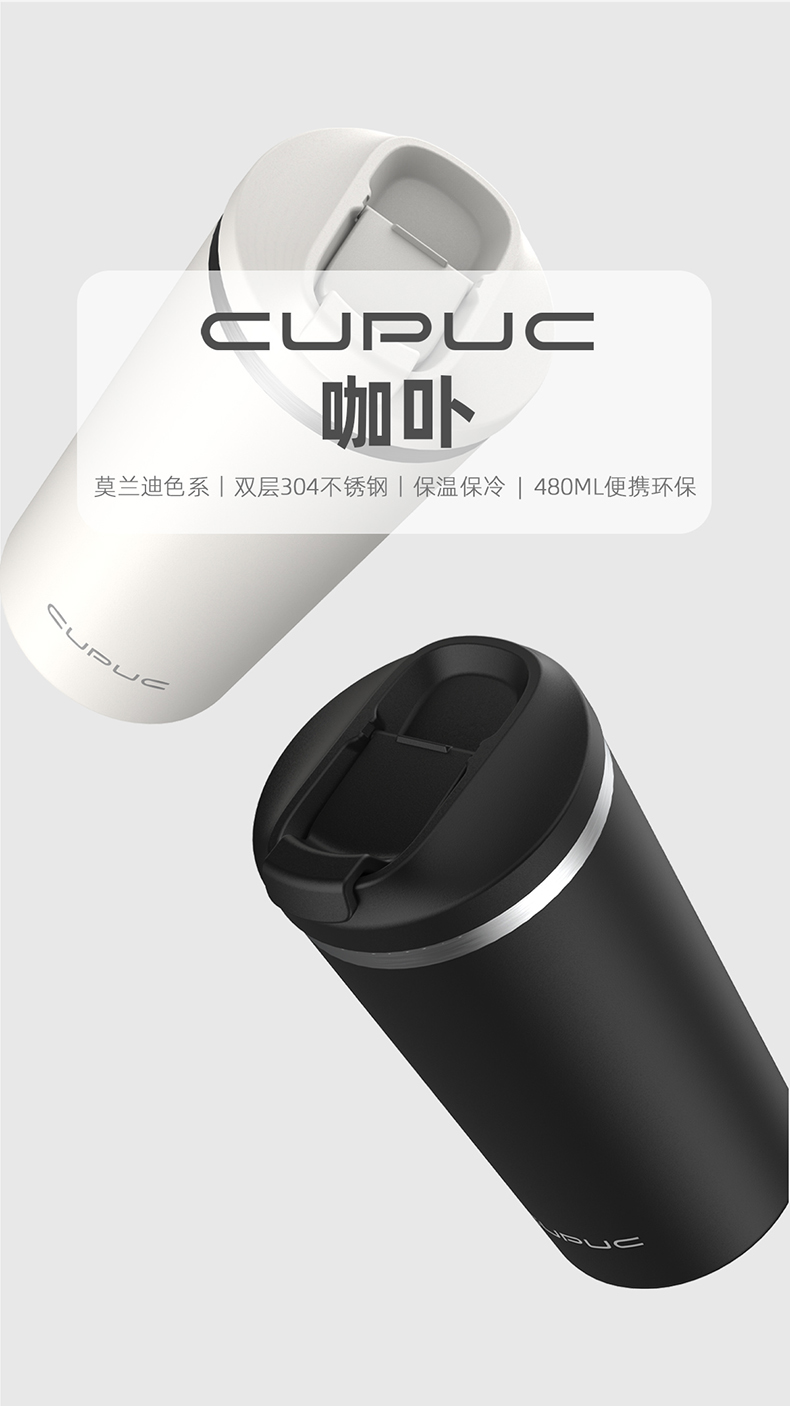 coffee cup，Tumbler ，Stainless steel insulation，Coffee porphyrin，Leisure office，life style，