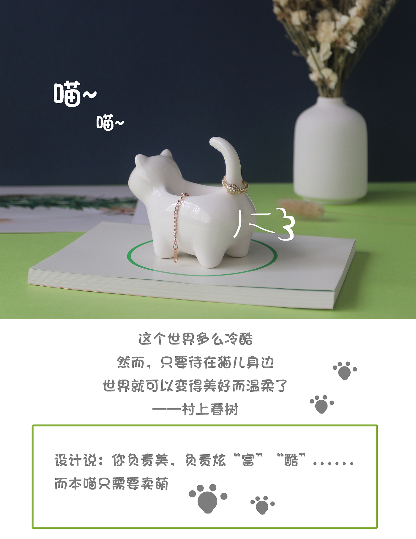 小猫，陶瓷，戒指，首饰收纳，