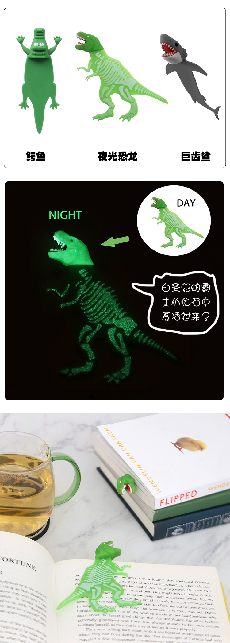 dinosaur，Fossil，jurassic period，bookmark，Cultural creation，Megalodon ，crocodile，