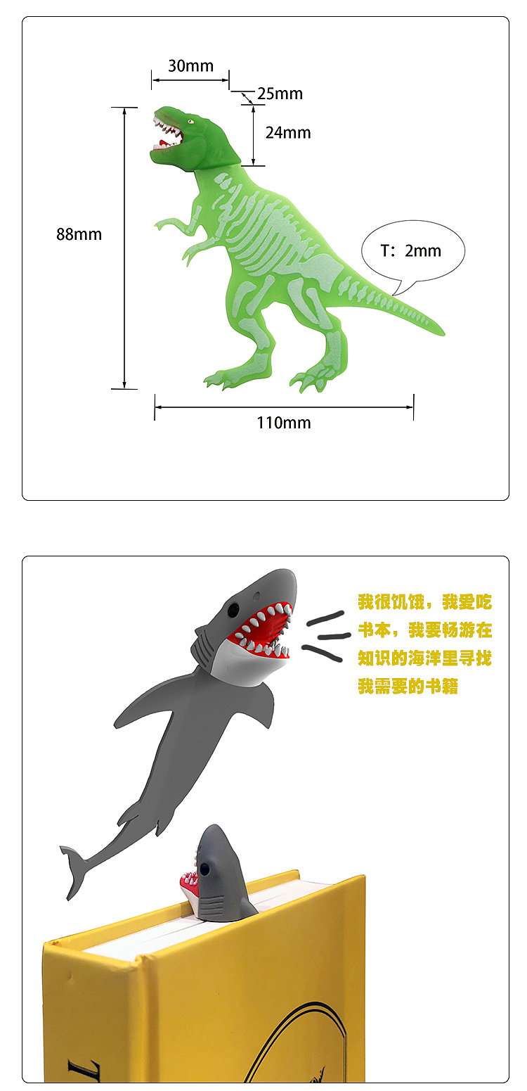 dinosaur，Fossil，jurassic period，bookmark，Cultural creation，Megalodon ，crocodile，