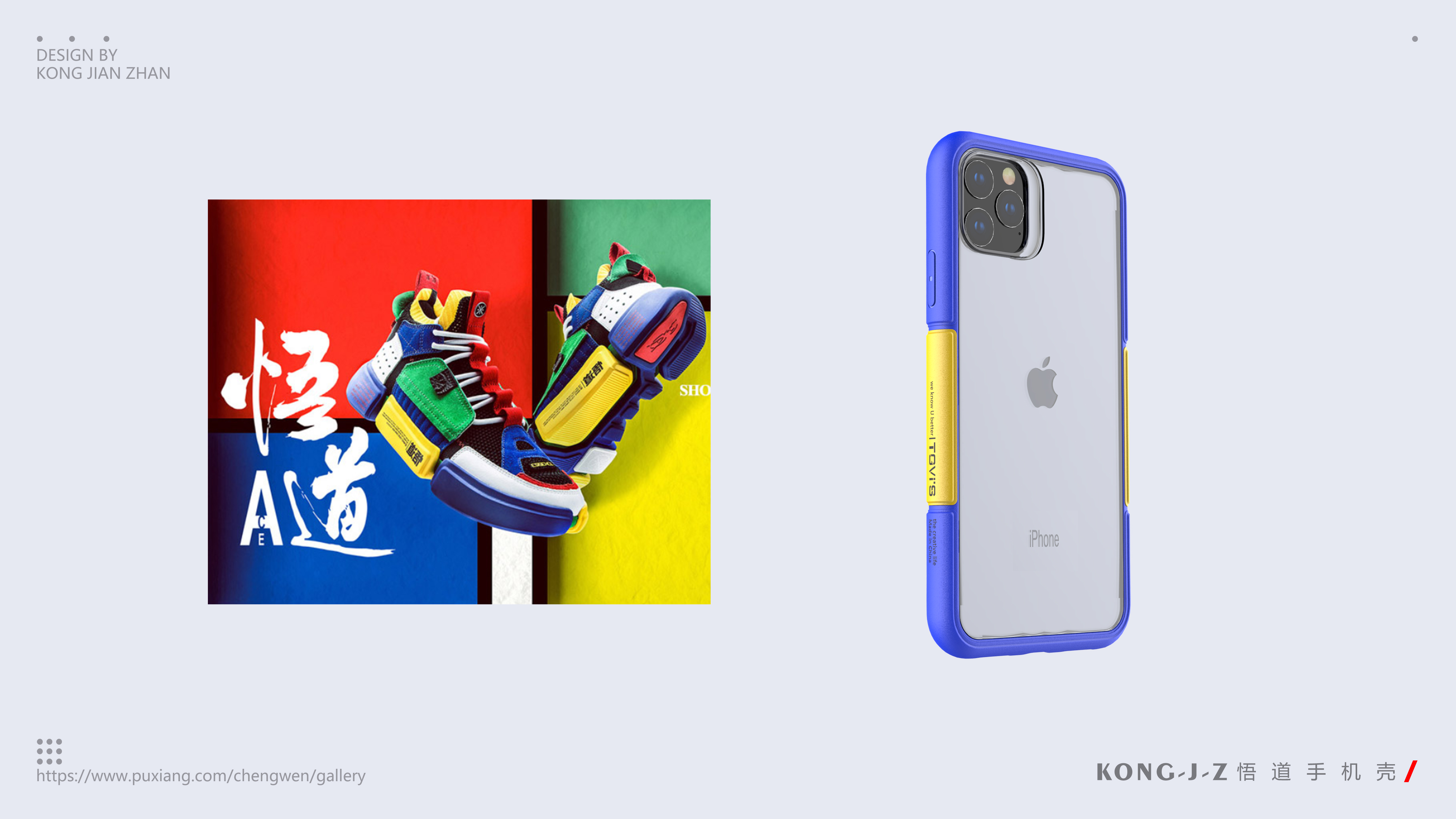 Tide brand, mobile phone case，